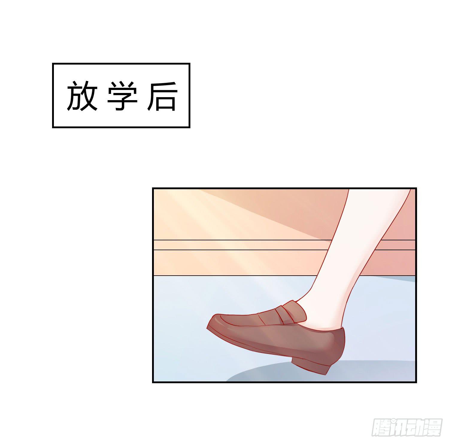 《弱气校草追爱记》原来你还认识我 第3页