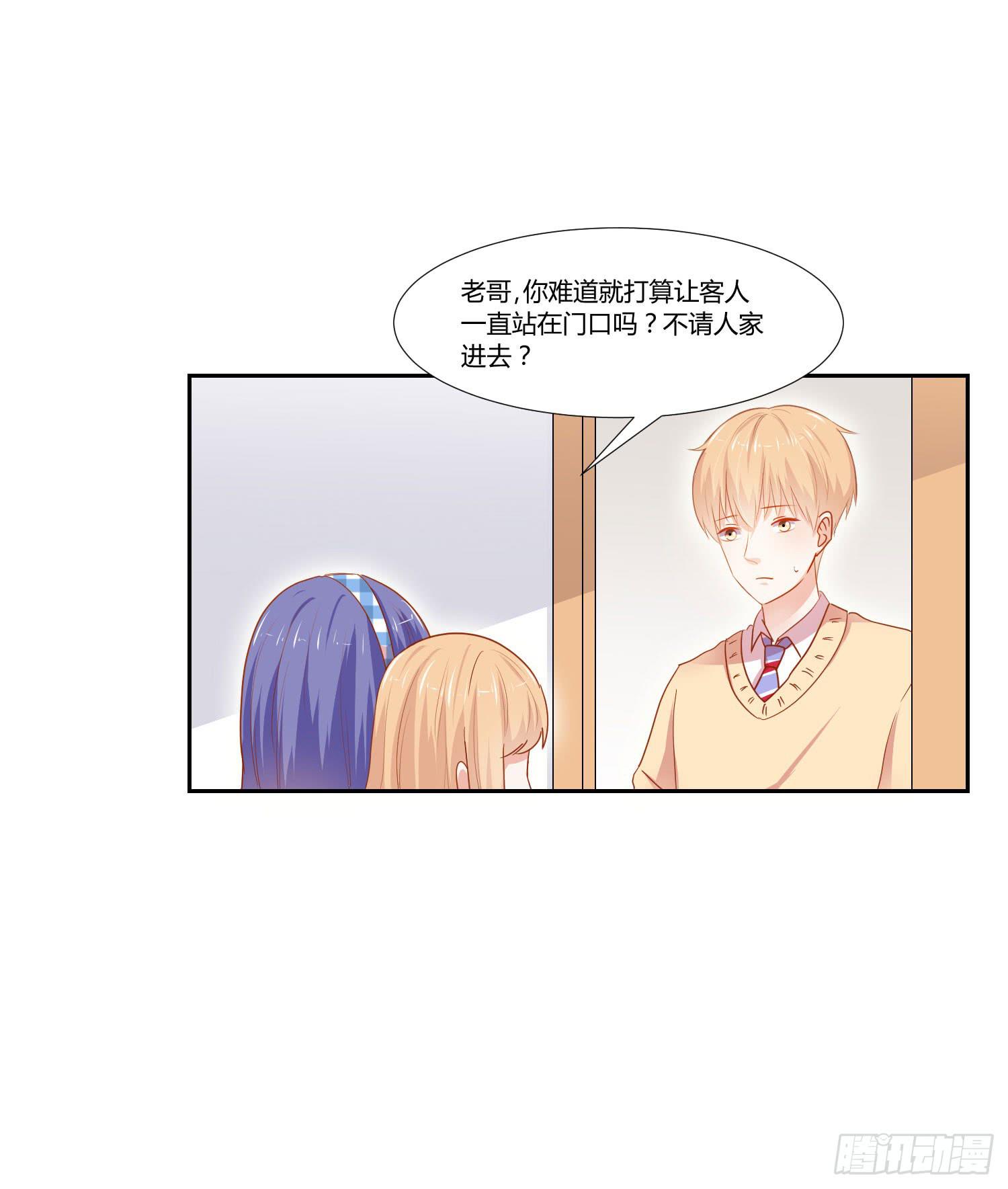 《弱气校草追爱记》原来你还认识我 第48页