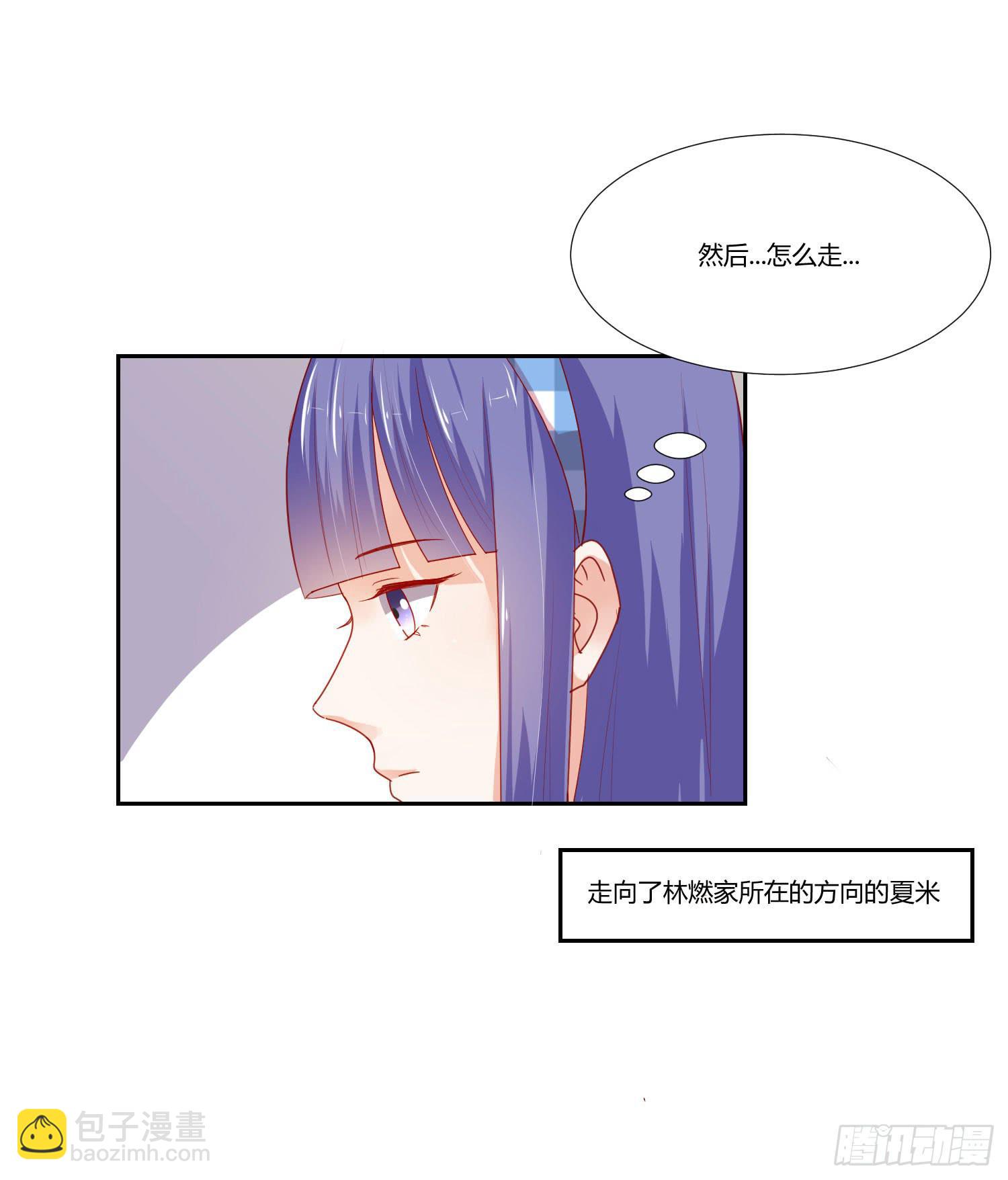 《弱气校草追爱记》原来你还认识我 第4页