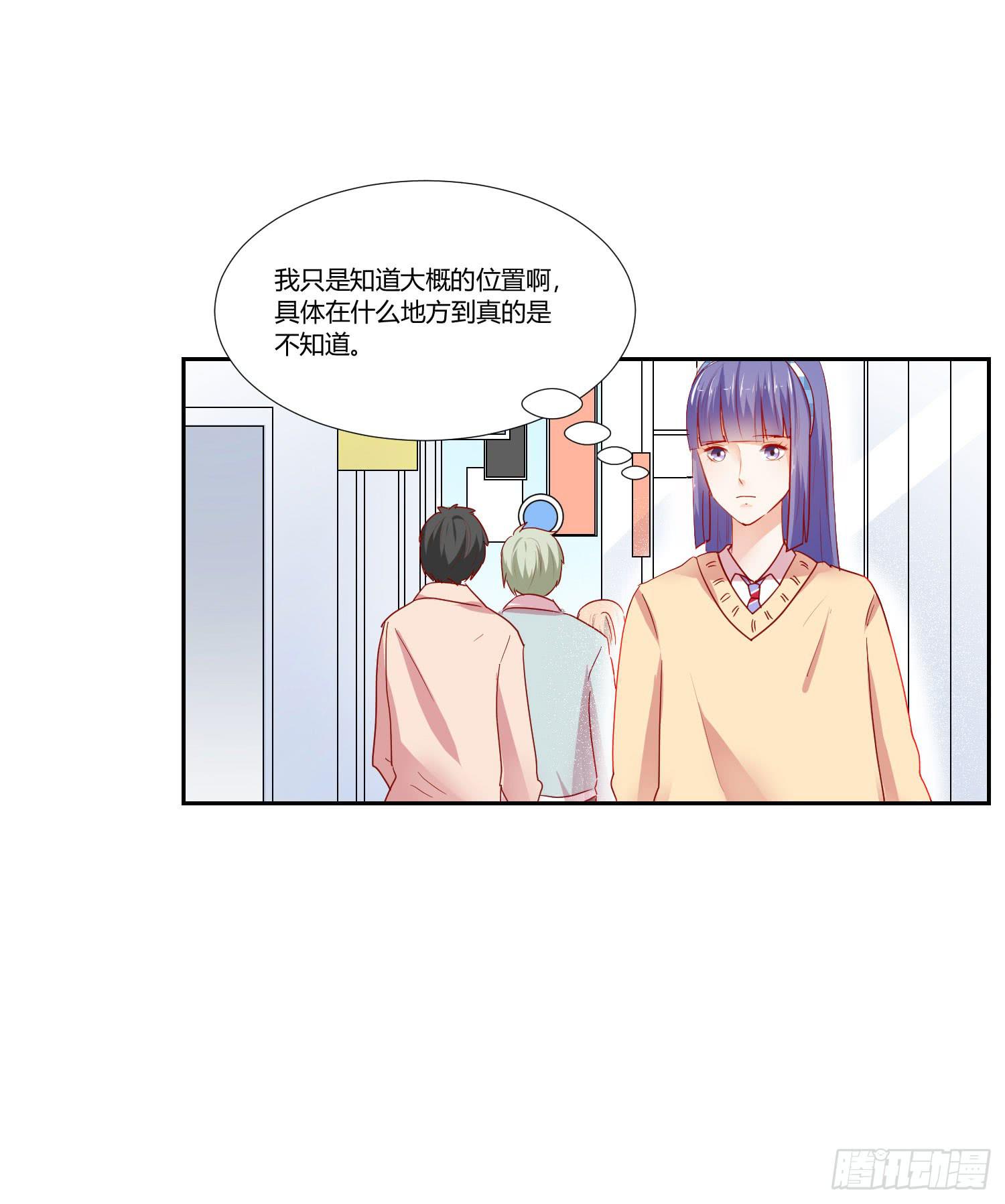 《弱气校草追爱记》原来你还认识我 第5页