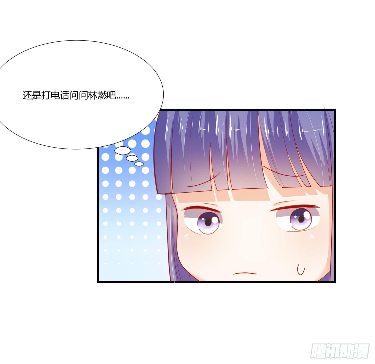 《弱气校草追爱记》原来你还认识我 第7页