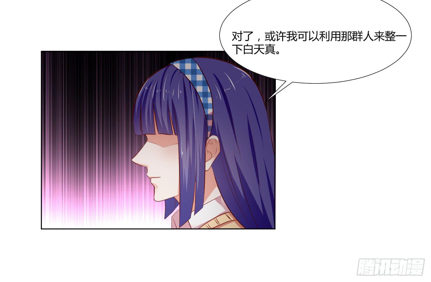 《弱气校草追爱记》做早餐 第16页