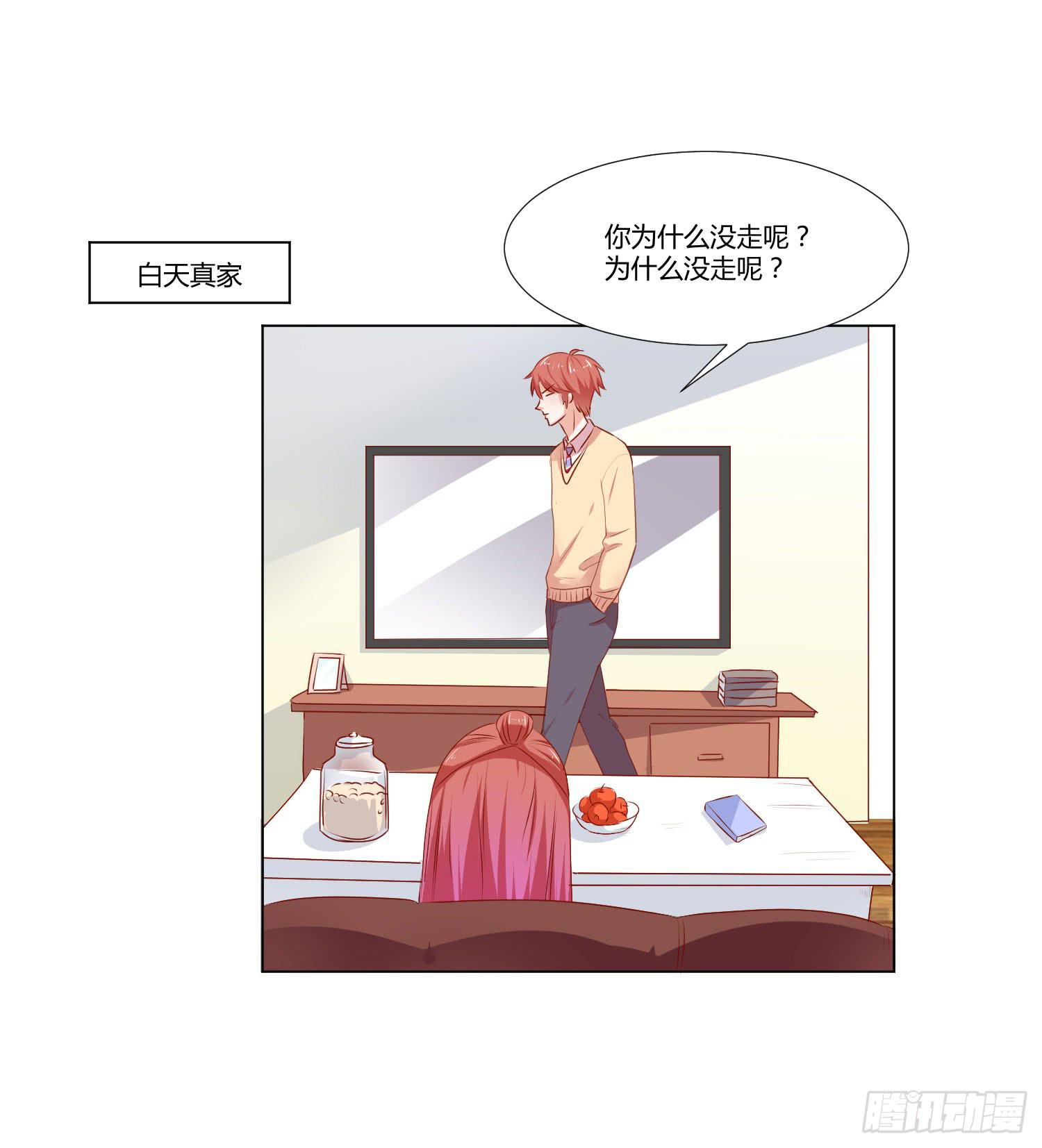 《弱气校草追爱记》做早餐 第17页