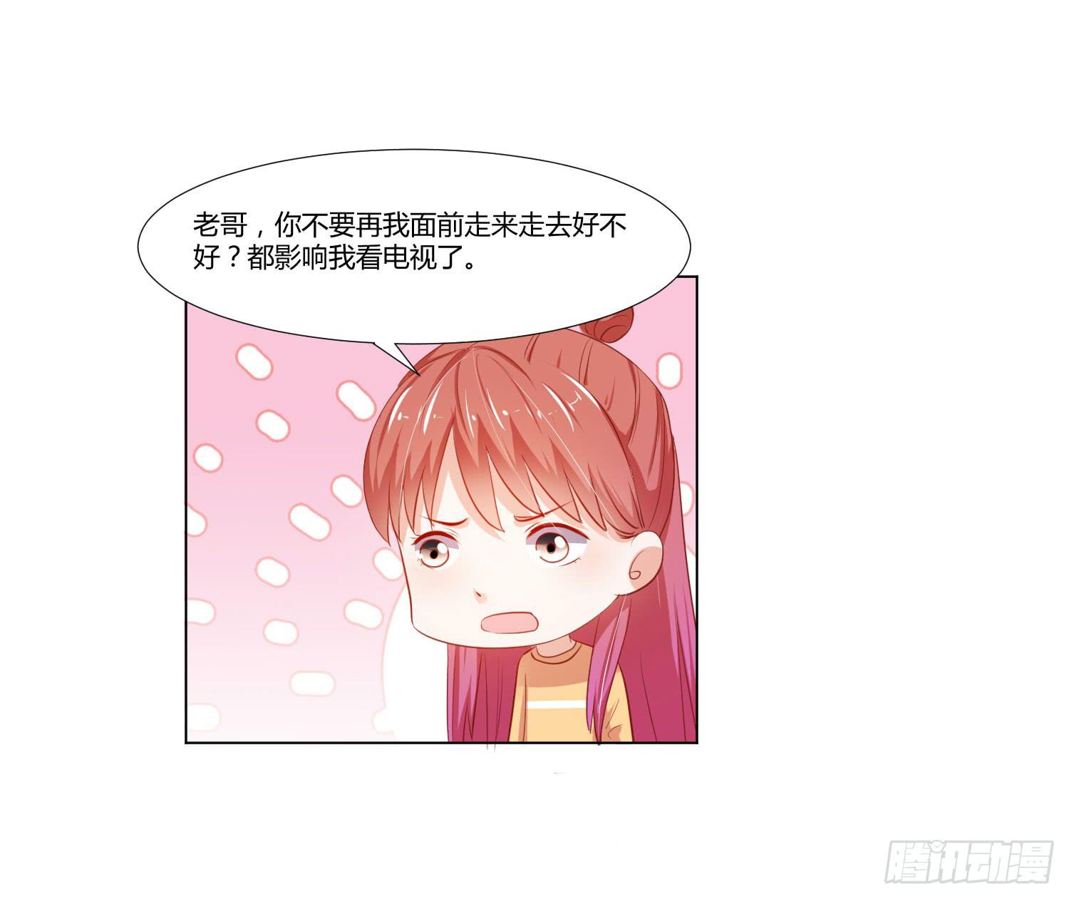 《弱气校草追爱记》做早餐 第18页