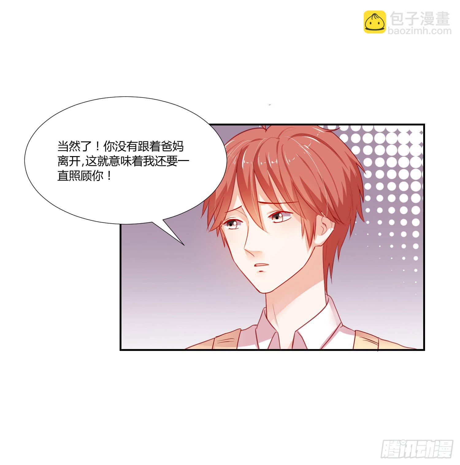 《弱气校草追爱记》做早餐 第22页