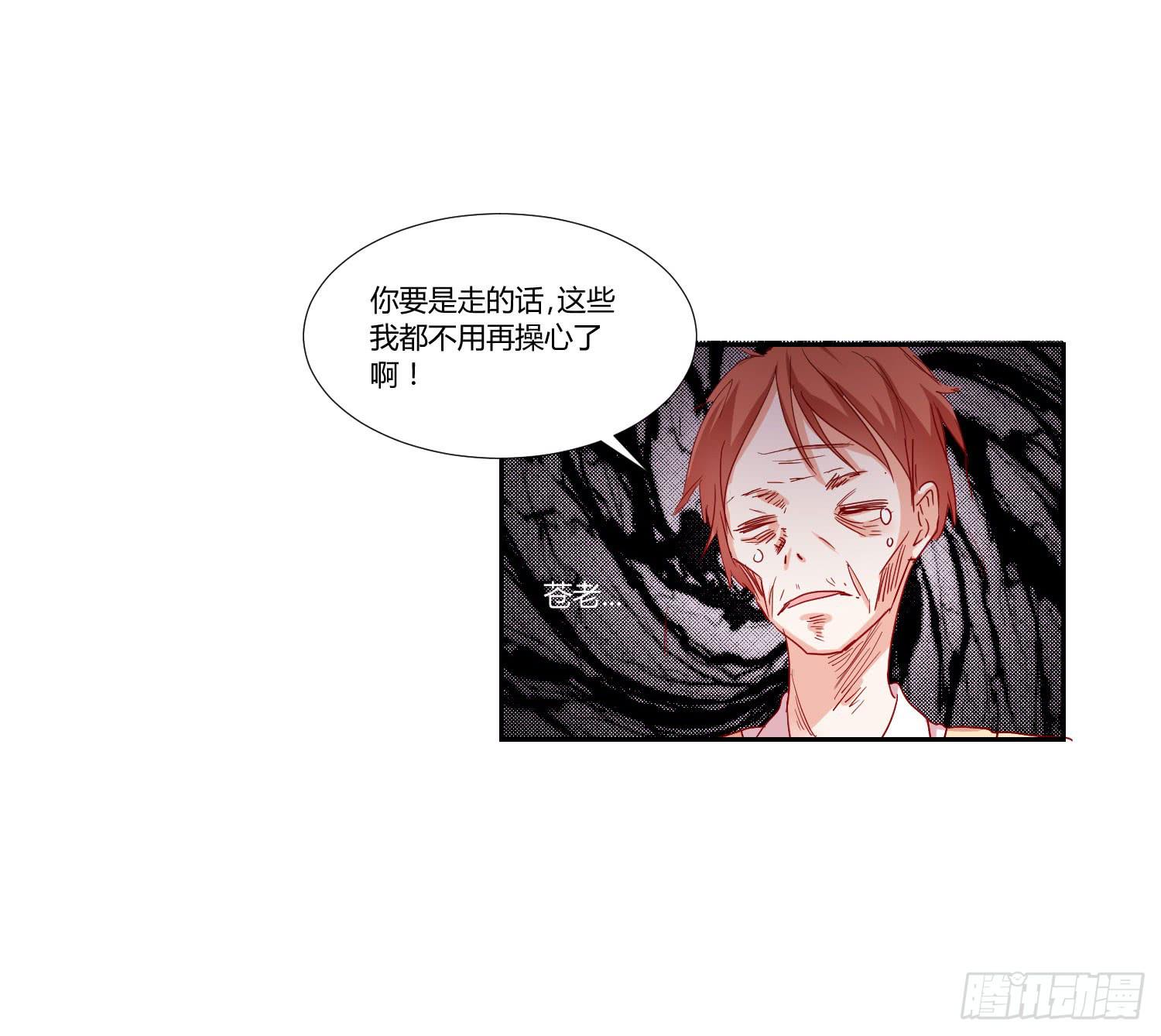 《弱气校草追爱记》做早餐 第24页