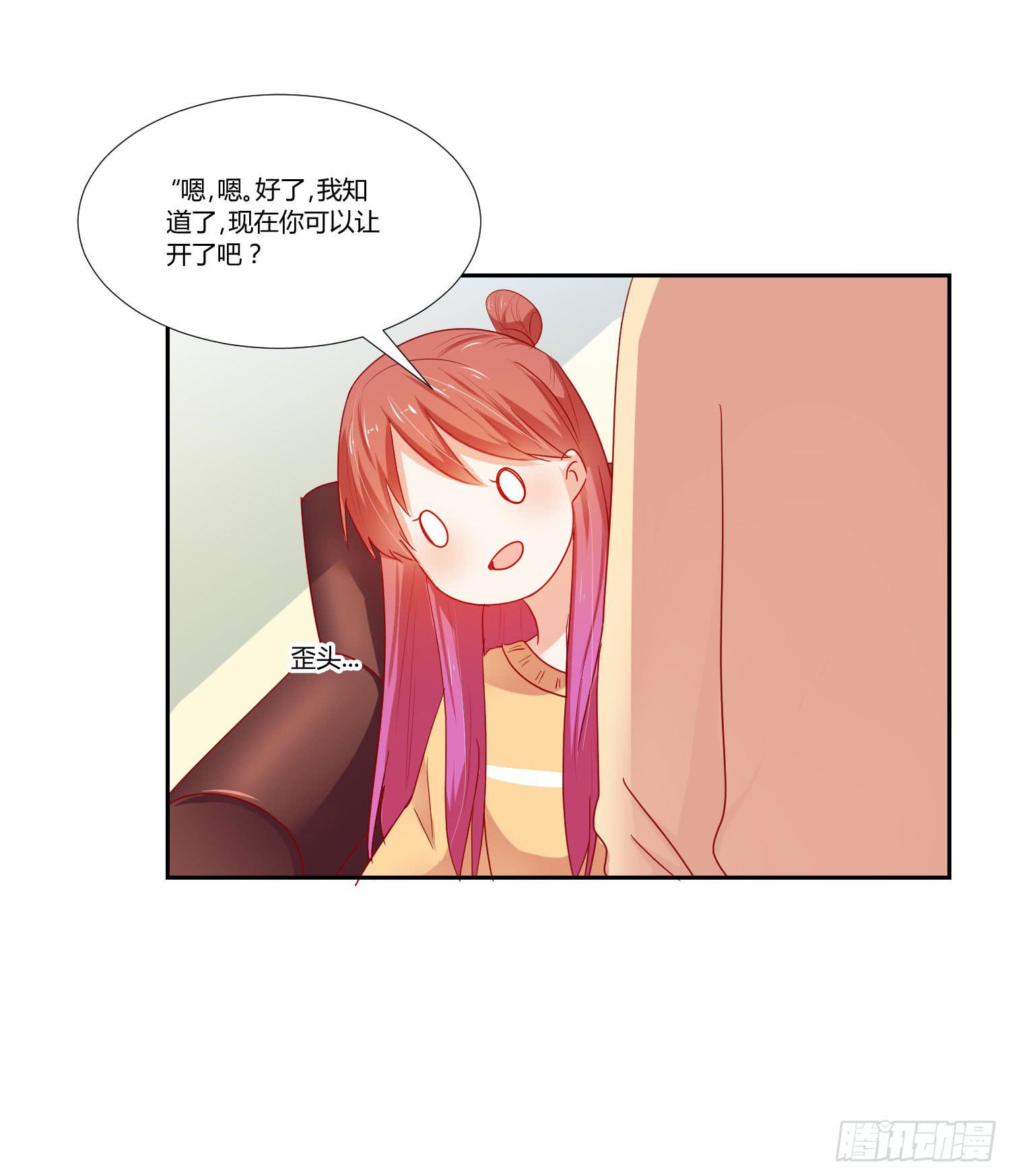 《弱气校草追爱记》做早餐 第25页