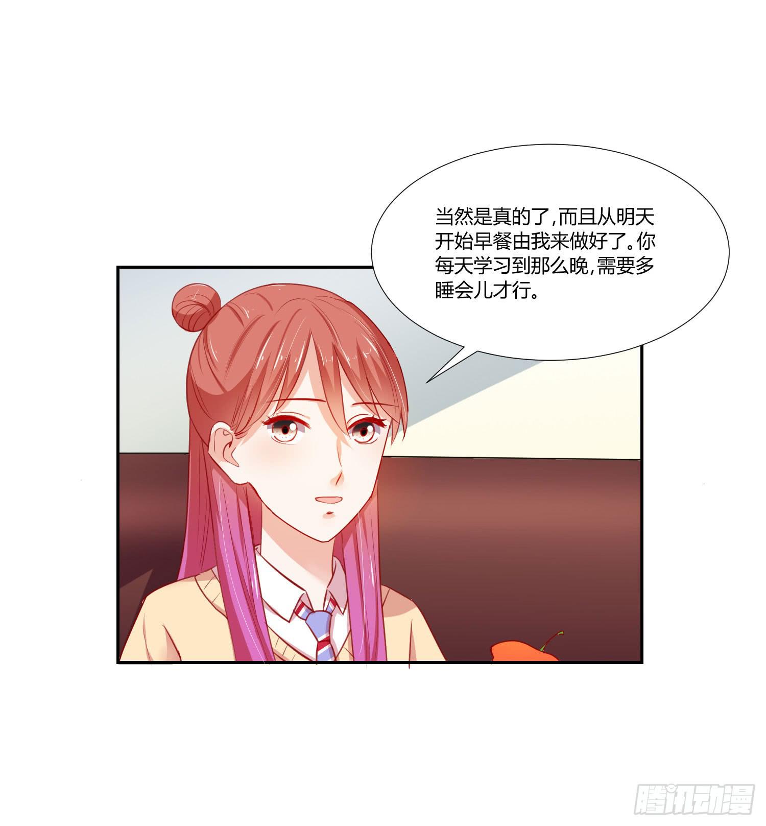《弱气校草追爱记》做早餐 第28页