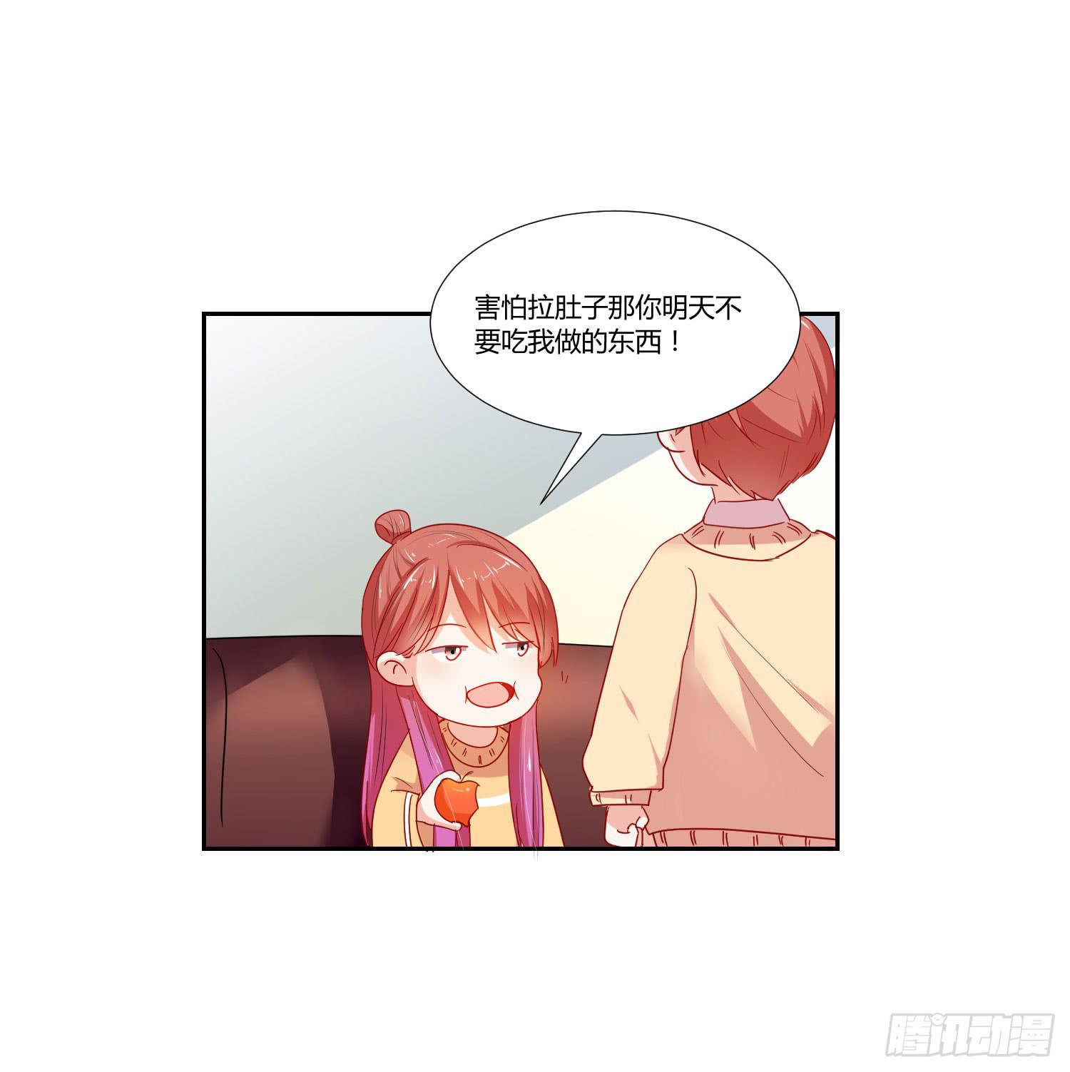 《弱气校草追爱记》做早餐 第30页