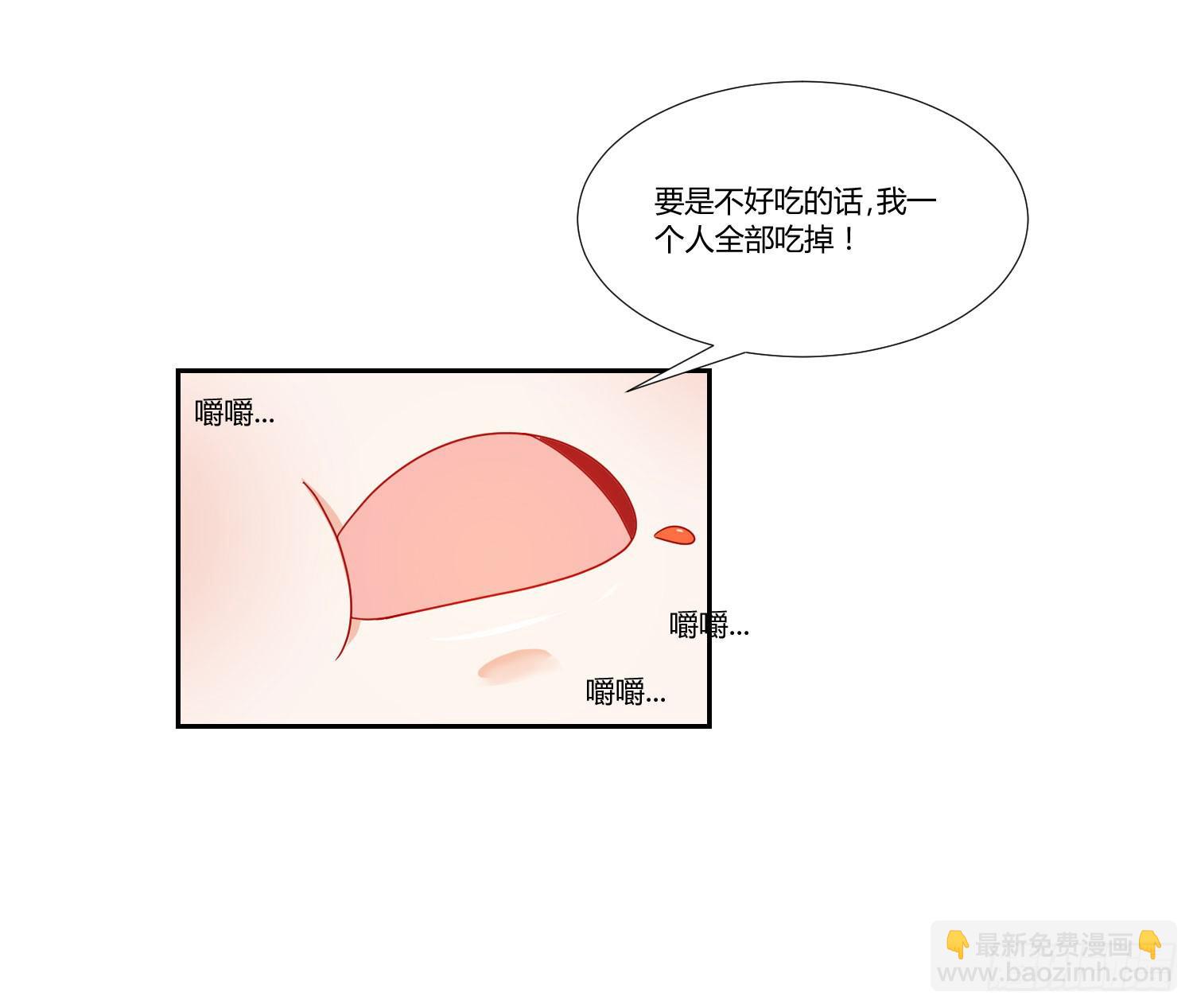 《弱气校草追爱记》做早餐 第31页