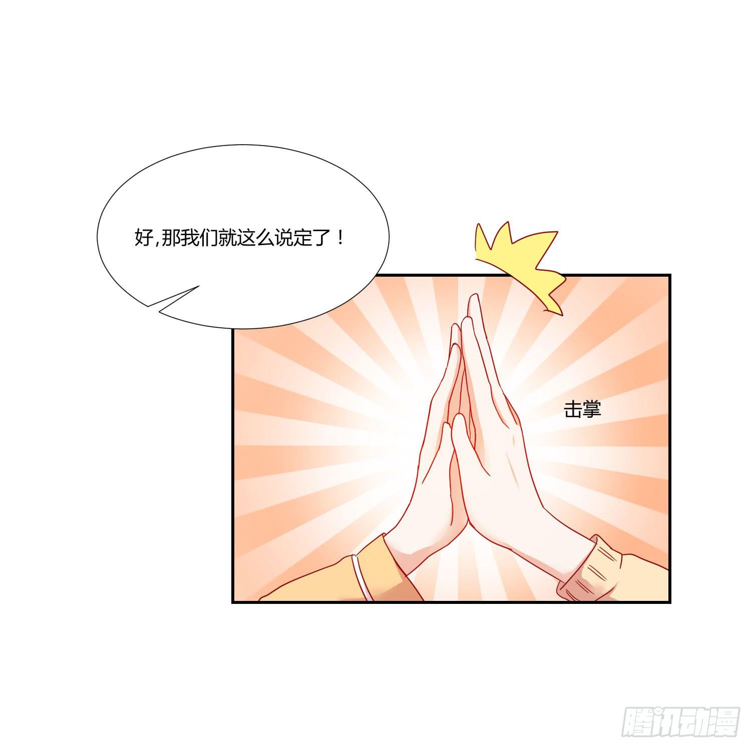 《弱气校草追爱记》做早餐 第32页