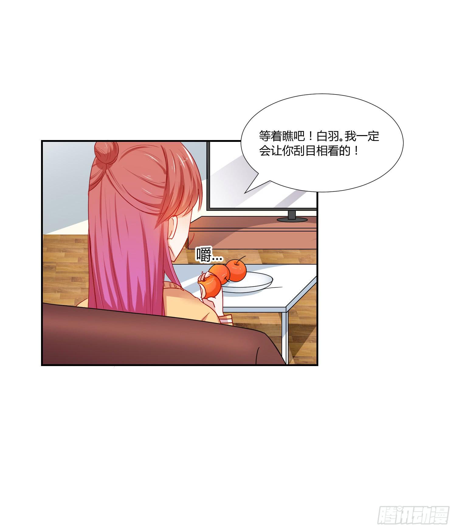 《弱气校草追爱记》做早餐 第34页