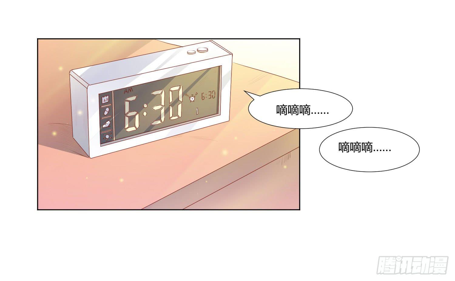 《弱气校草追爱记》做早餐 第35页