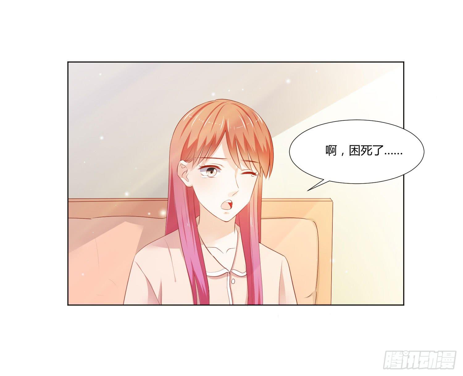 《弱气校草追爱记》做早餐 第36页