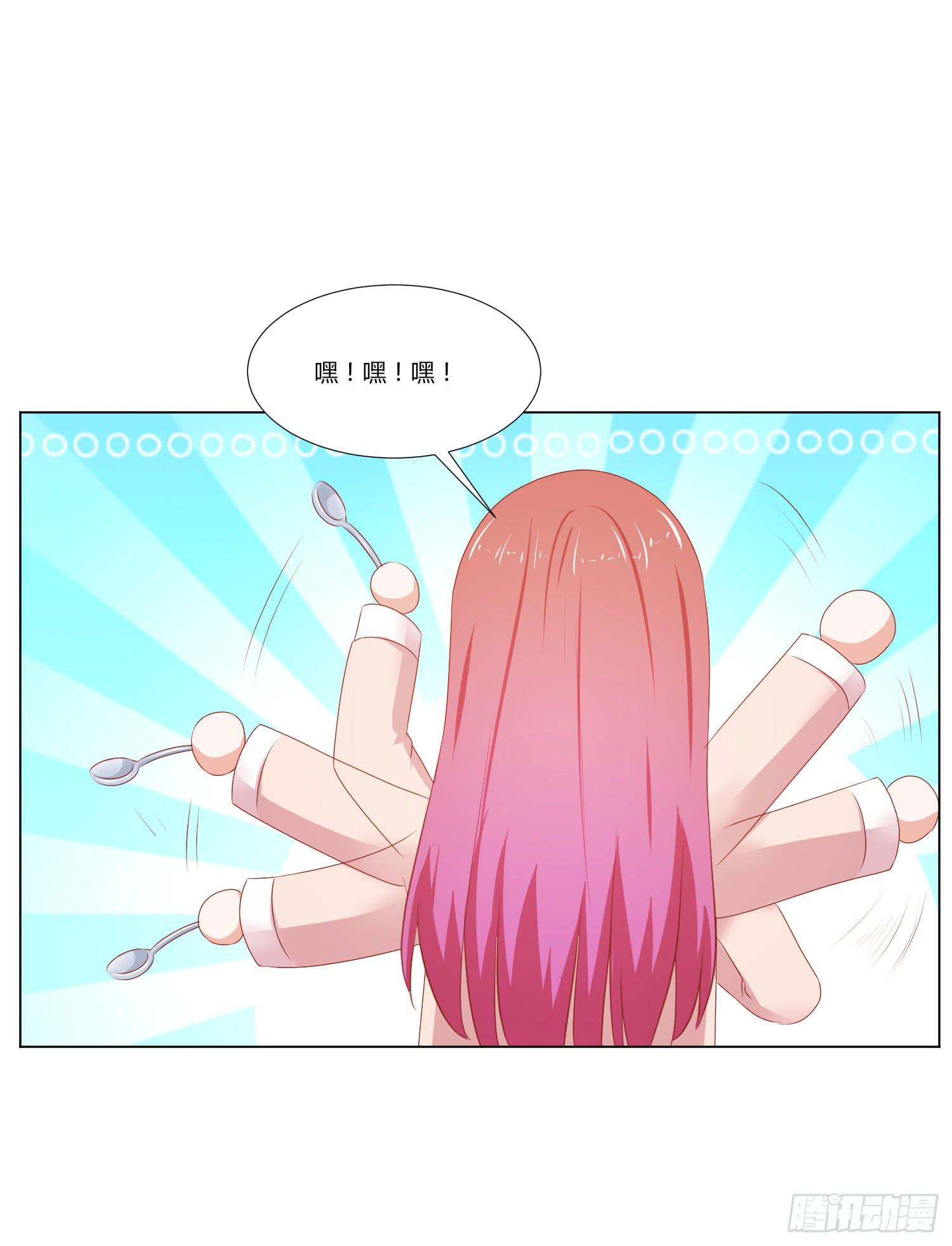 《弱气校草追爱记》做早餐 第39页