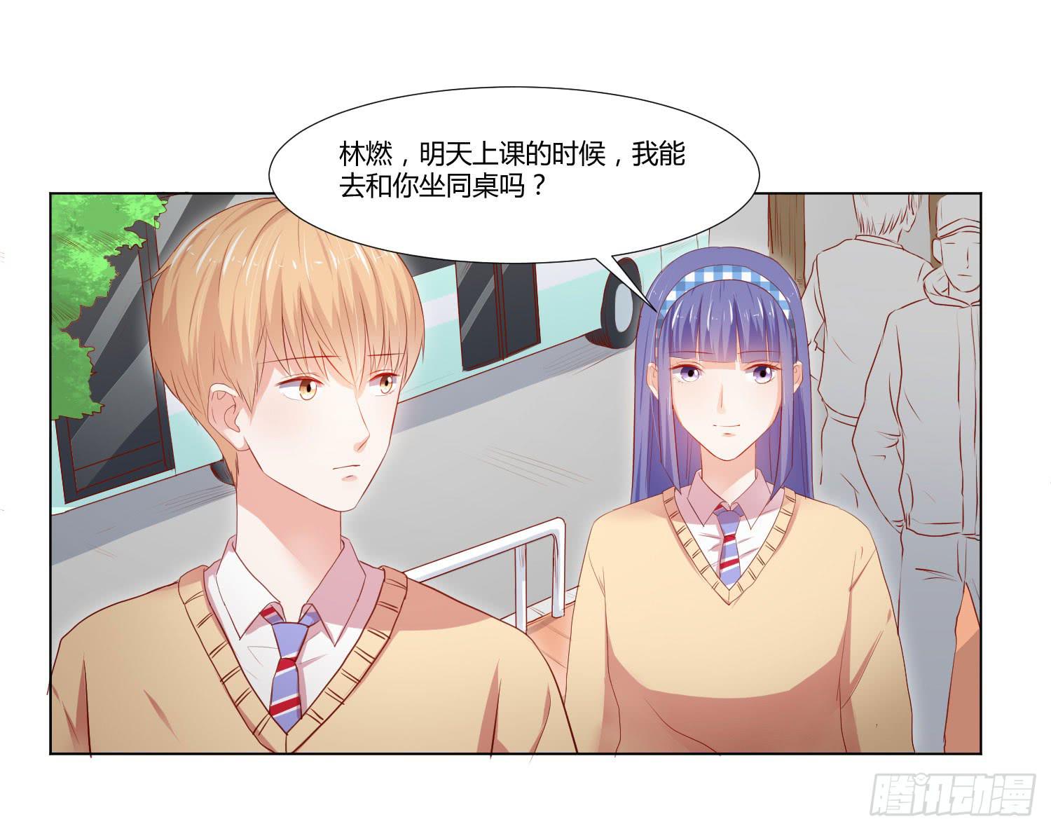 《弱气校草追爱记》做早餐 第3页