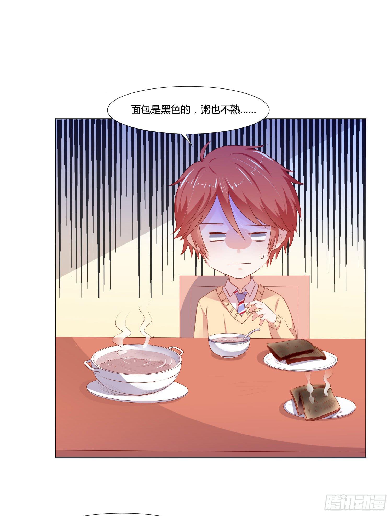 《弱气校草追爱记》做早餐 第40页