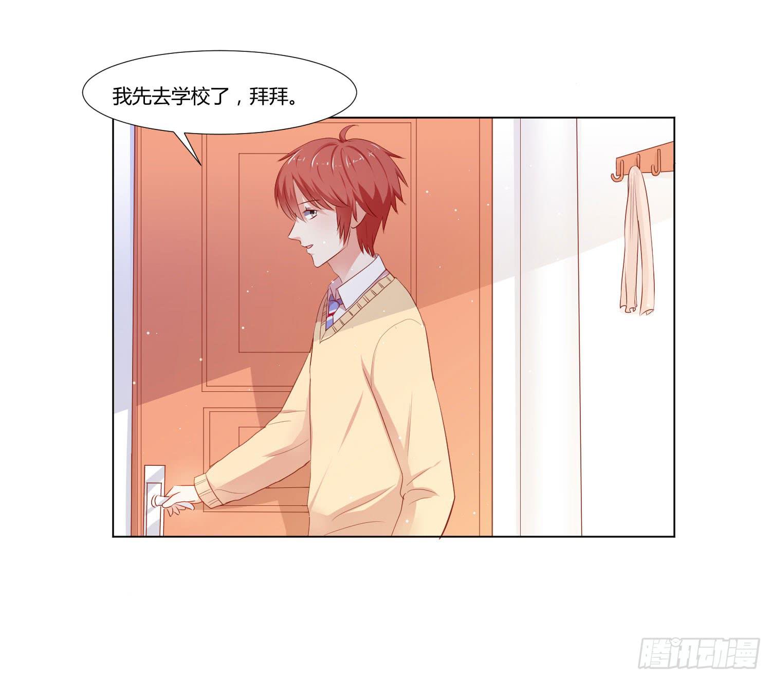 《弱气校草追爱记》做早餐 第42页