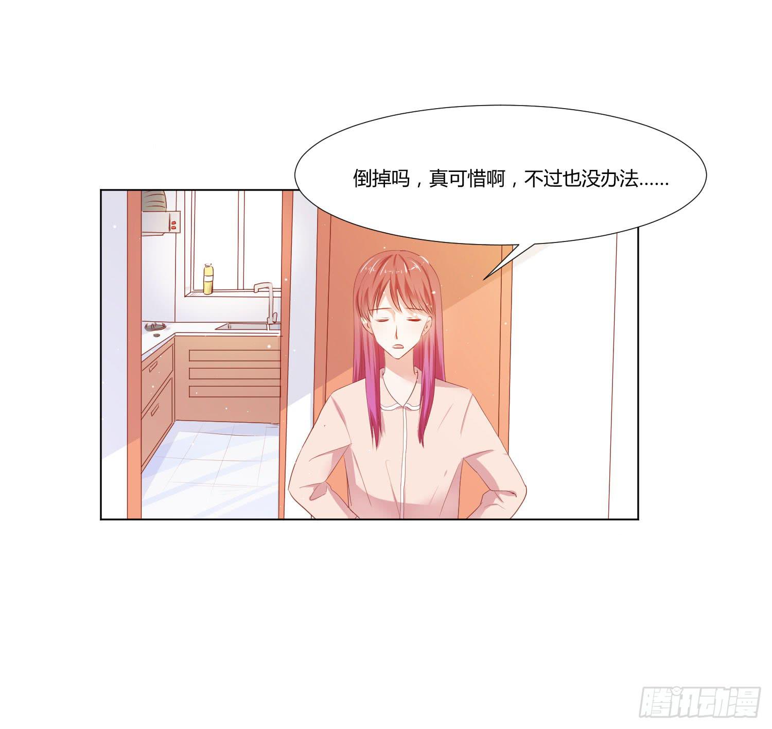 《弱气校草追爱记》做早餐 第43页