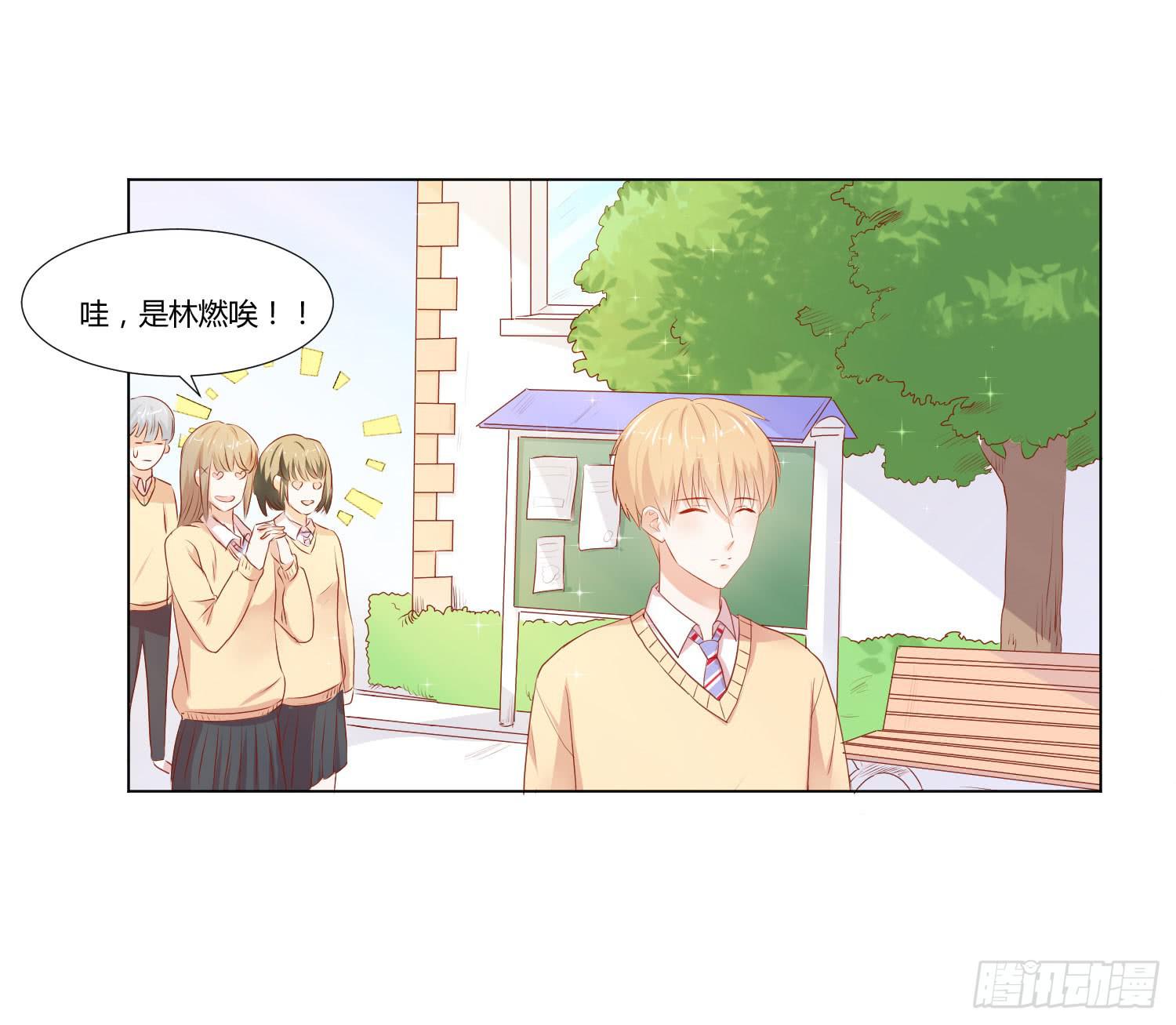 《弱气校草追爱记》做早餐 第45页