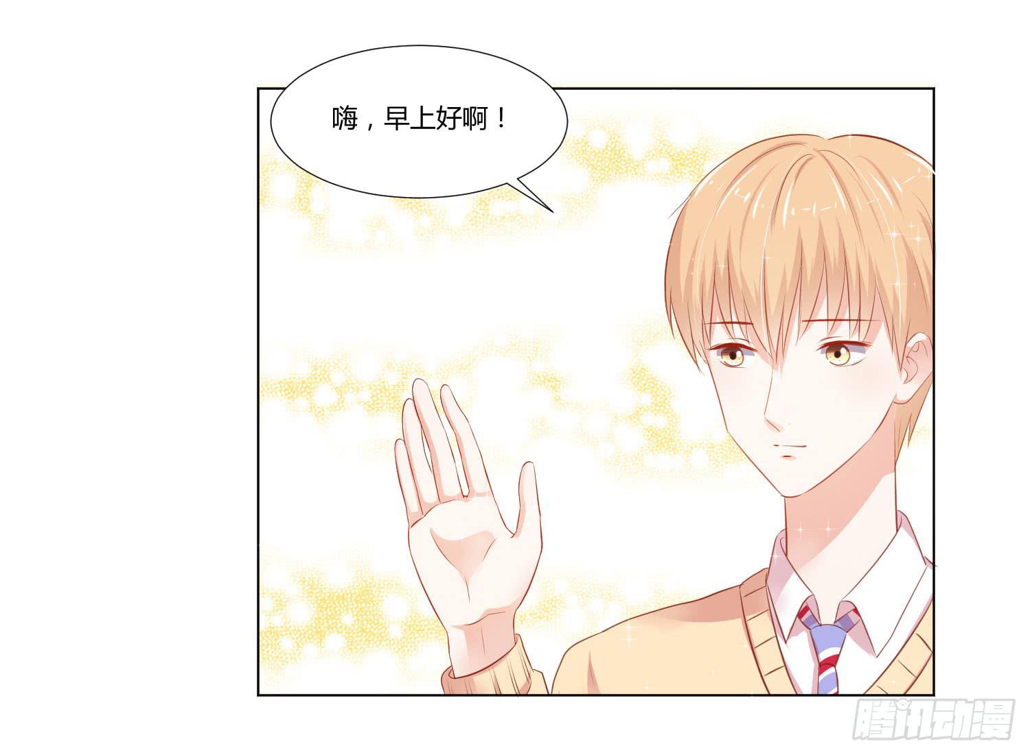 《弱气校草追爱记》做早餐 第47页
