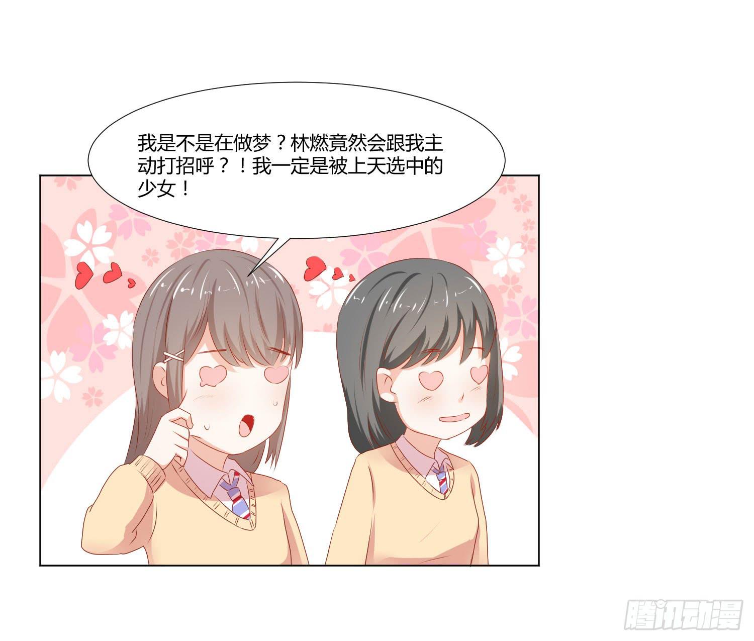 《弱气校草追爱记》做早餐 第48页