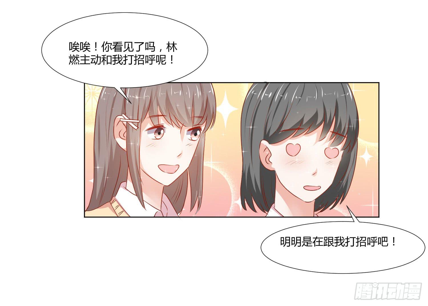 《弱气校草追爱记》做早餐 第49页