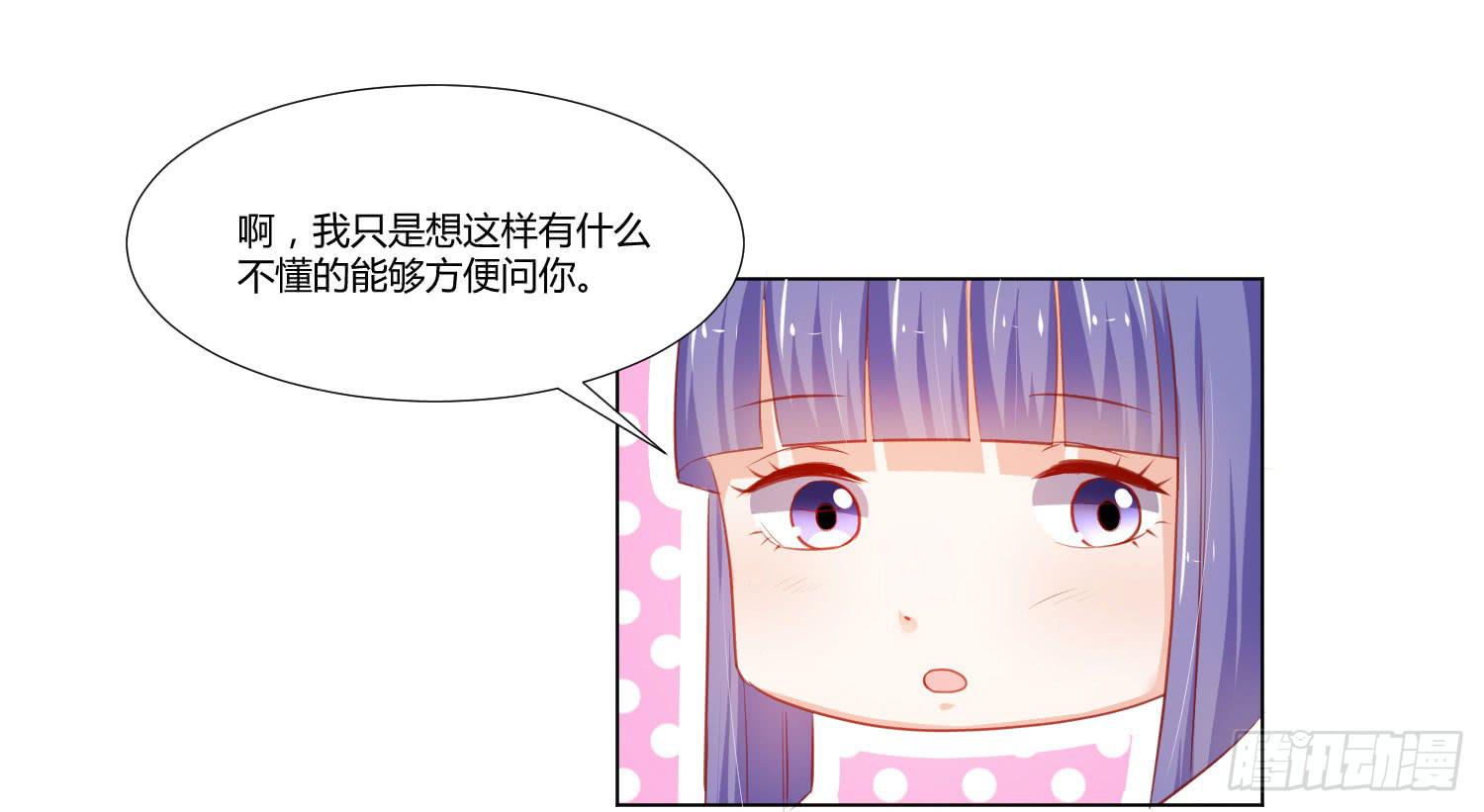 《弱气校草追爱记》做早餐 第4页
