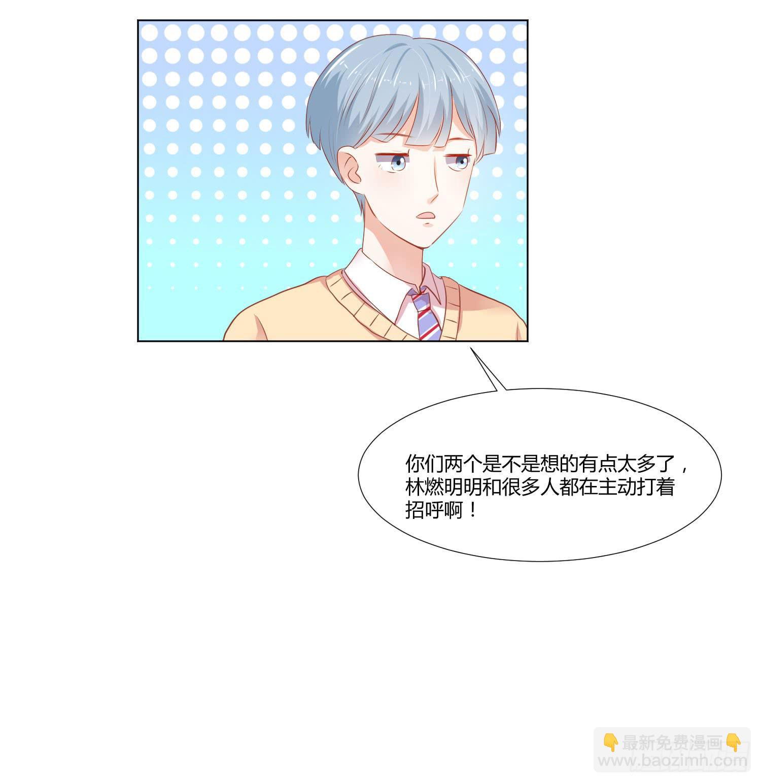 《弱气校草追爱记》做早餐 第50页