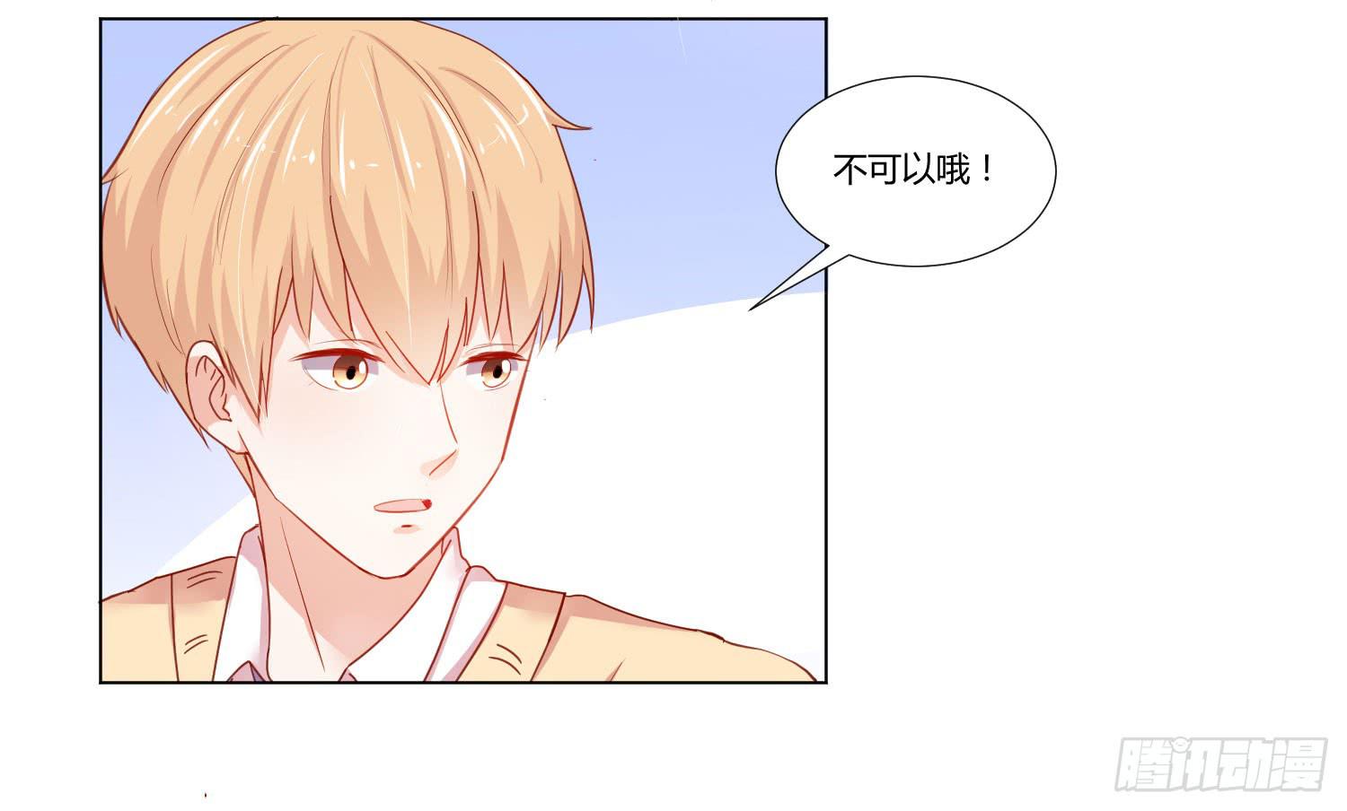 《弱气校草追爱记》做早餐 第5页