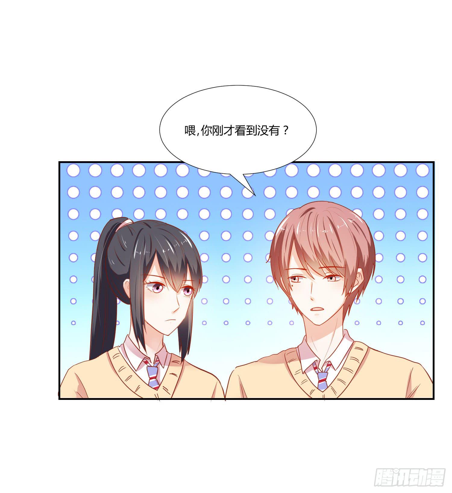 《弱气校草追爱记》难以置信 第16页