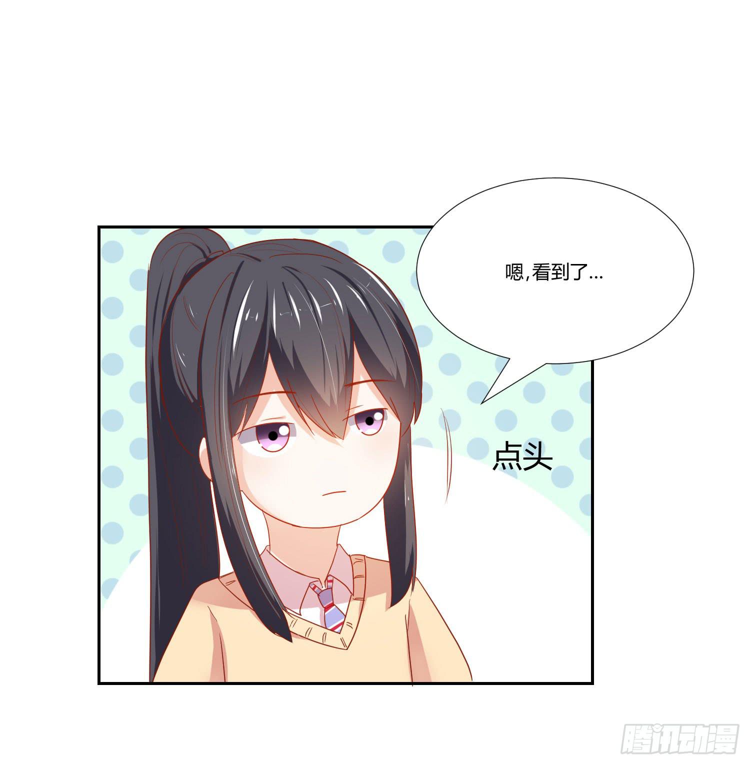 《弱气校草追爱记》难以置信 第17页