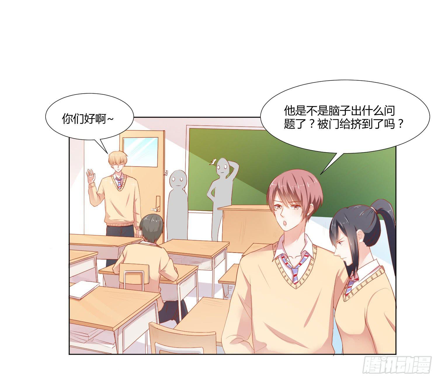 《弱气校草追爱记》难以置信 第18页