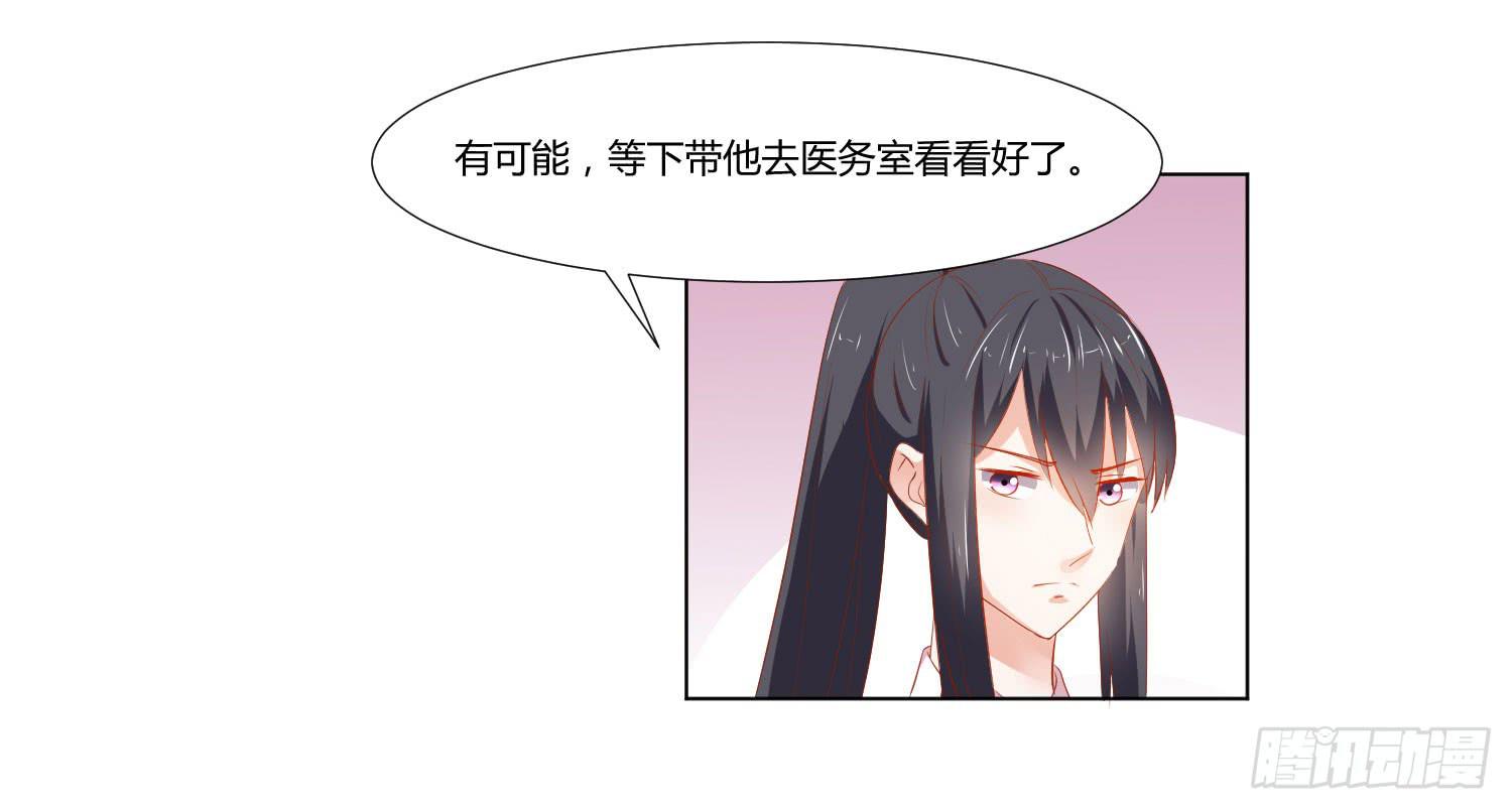 《弱气校草追爱记》难以置信 第19页
