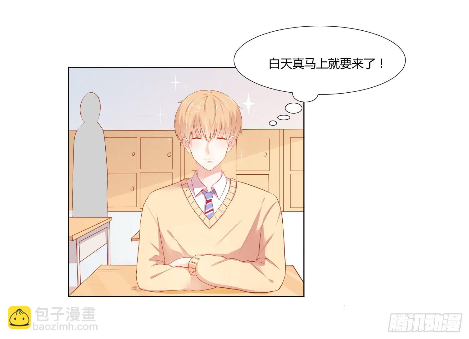 《弱气校草追爱记》难以置信 第20页