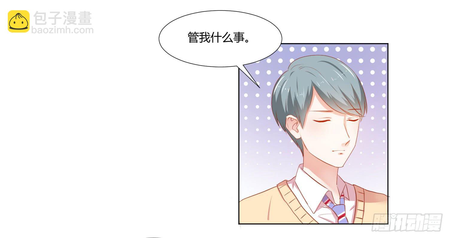《弱气校草追爱记》难以置信 第23页