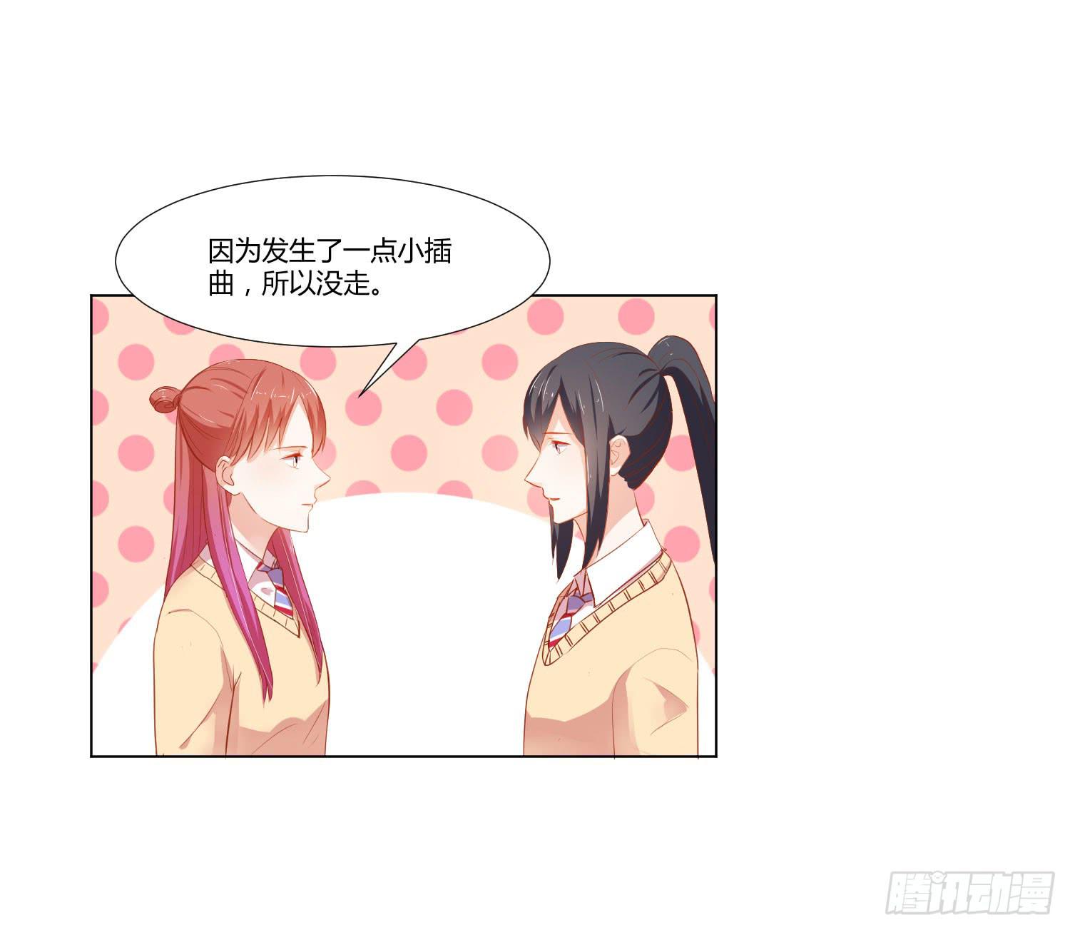 《弱气校草追爱记》难以置信 第25页