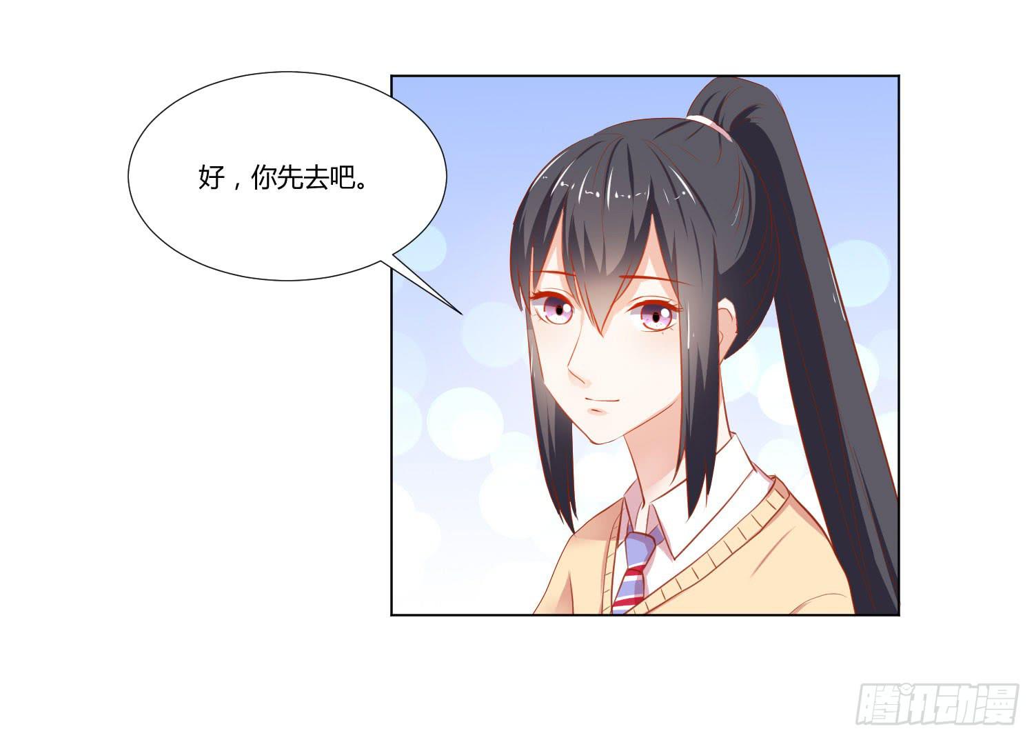 《弱气校草追爱记》难以置信 第28页