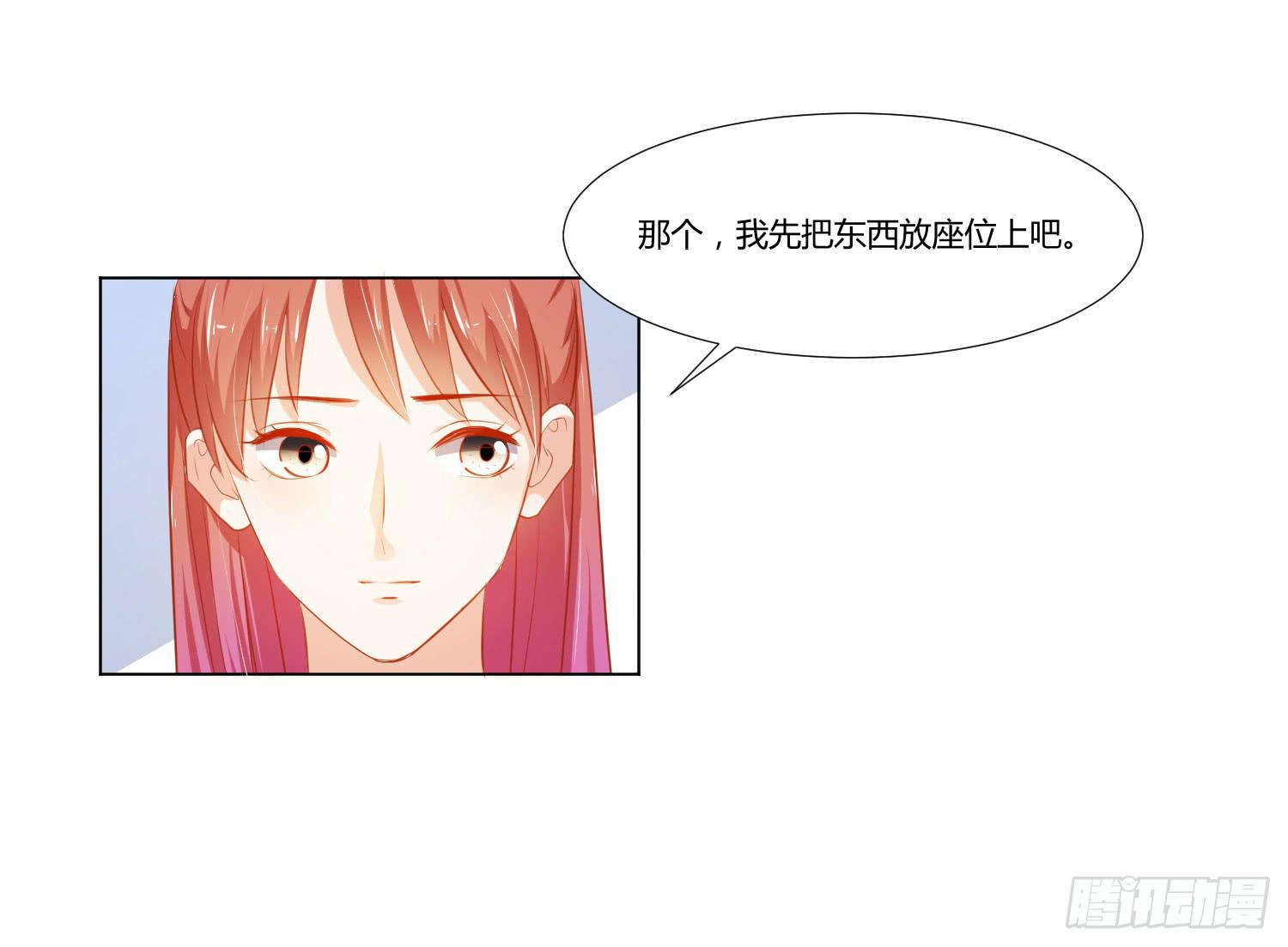 《弱气校草追爱记》难以置信 第29页