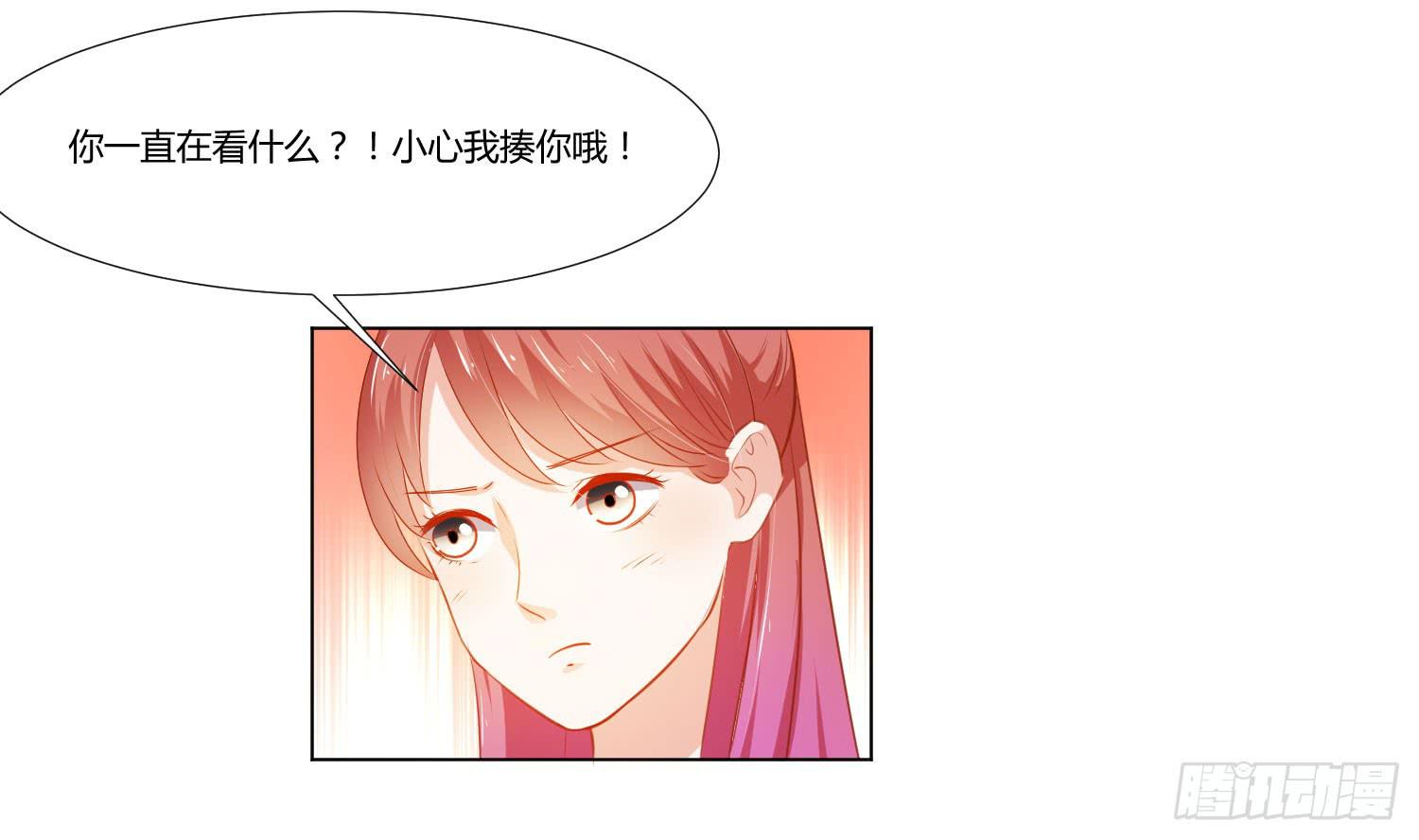 《弱气校草追爱记》难以置信 第31页