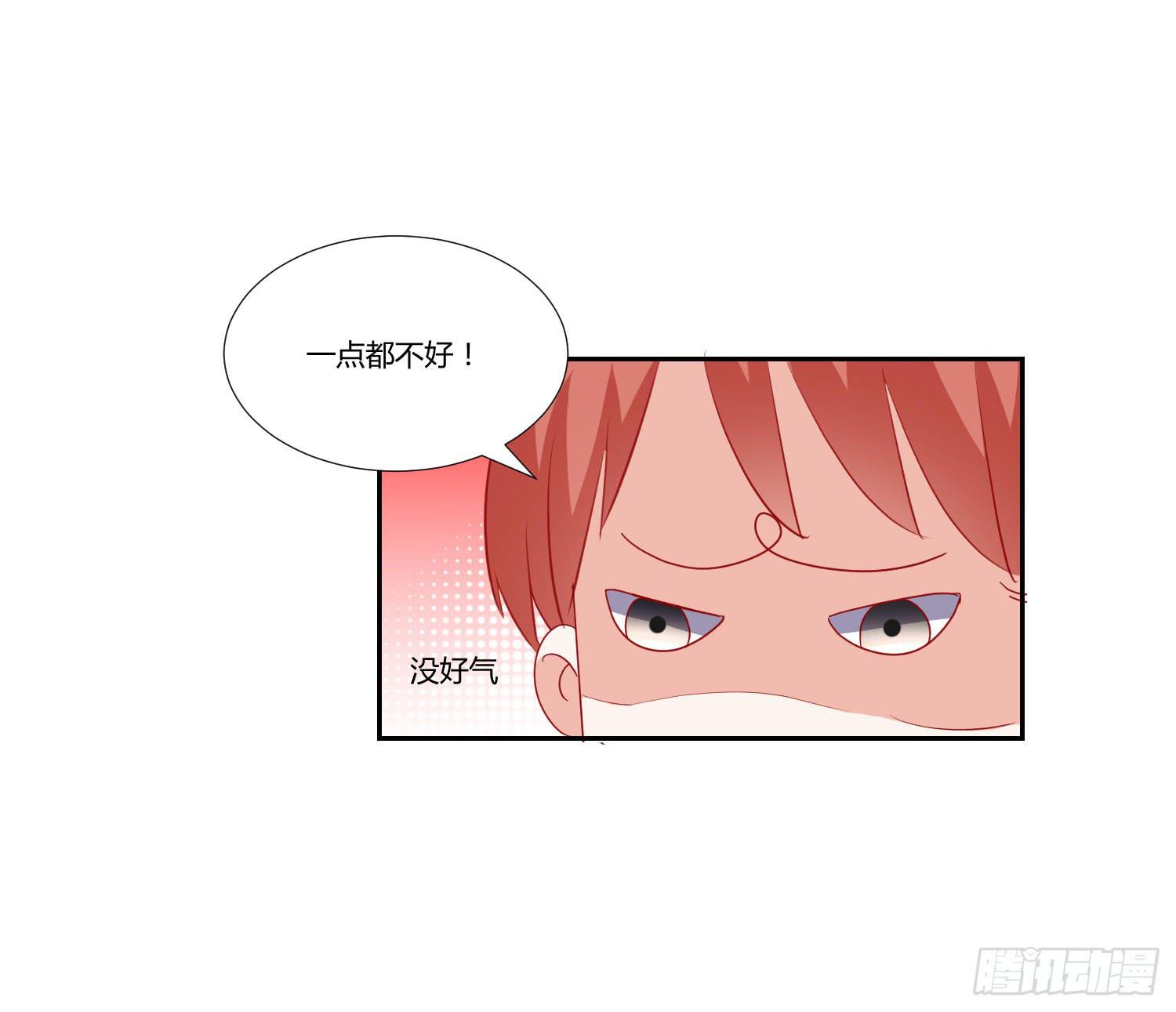 《弱气校草追爱记》难以置信 第33页