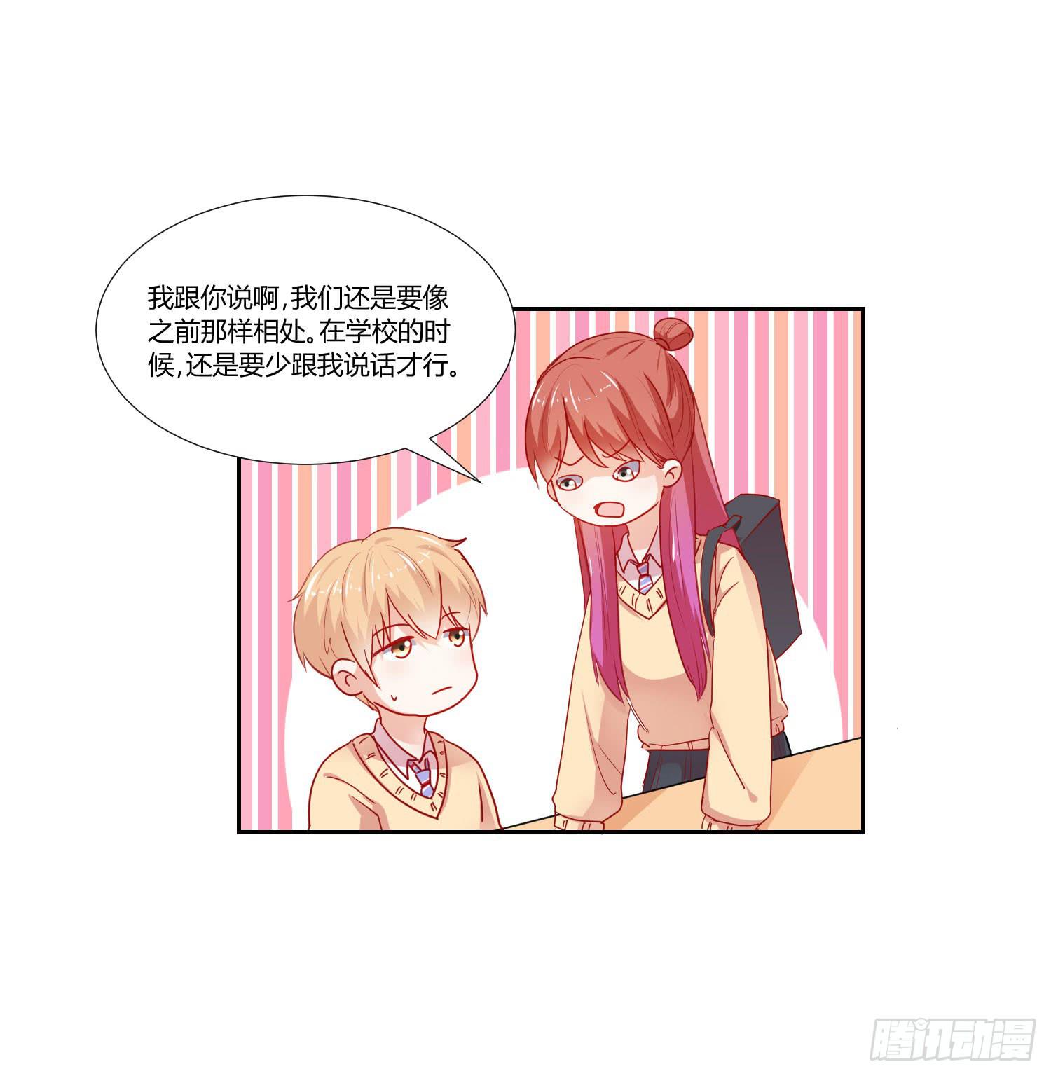 《弱气校草追爱记》难以置信 第34页