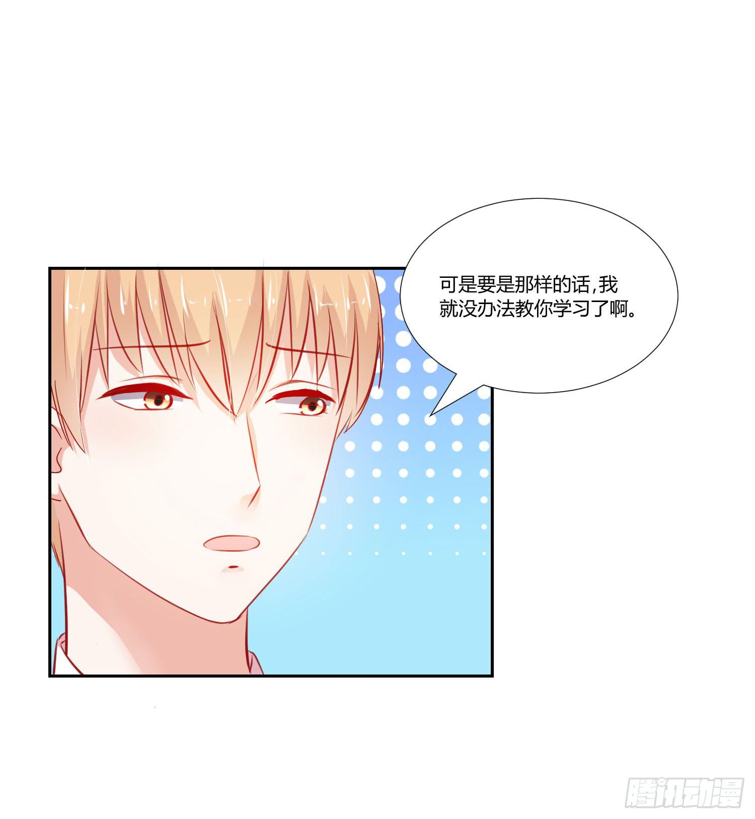 《弱气校草追爱记》难以置信 第35页