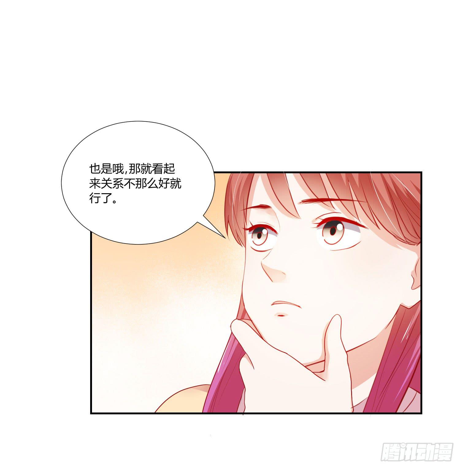 《弱气校草追爱记》难以置信 第36页