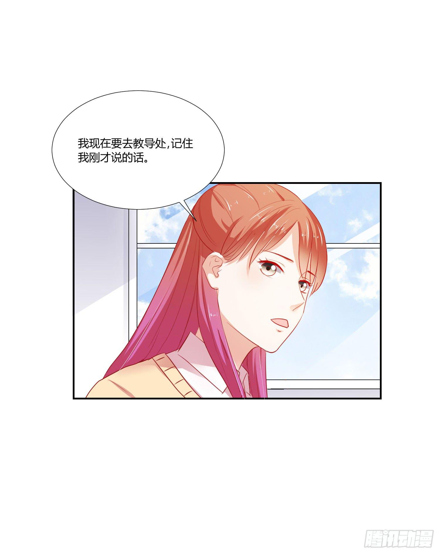 《弱气校草追爱记》难以置信 第39页