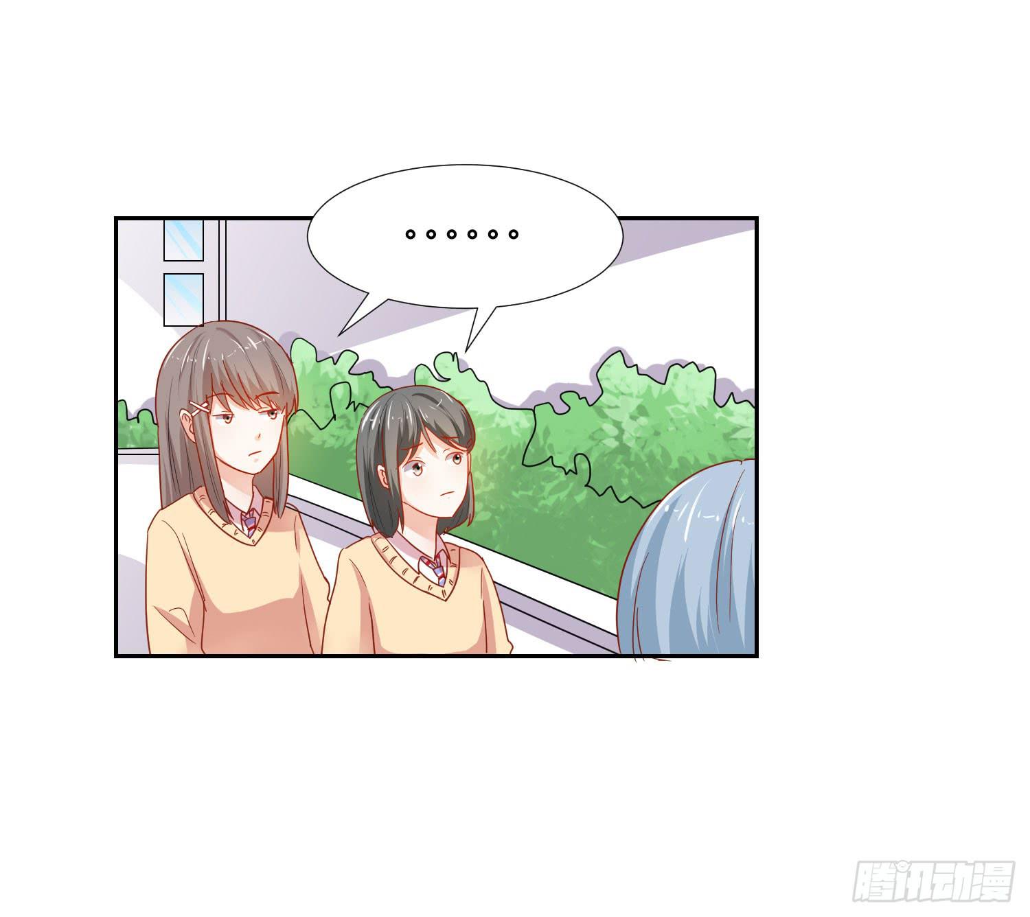 《弱气校草追爱记》难以置信 第3页
