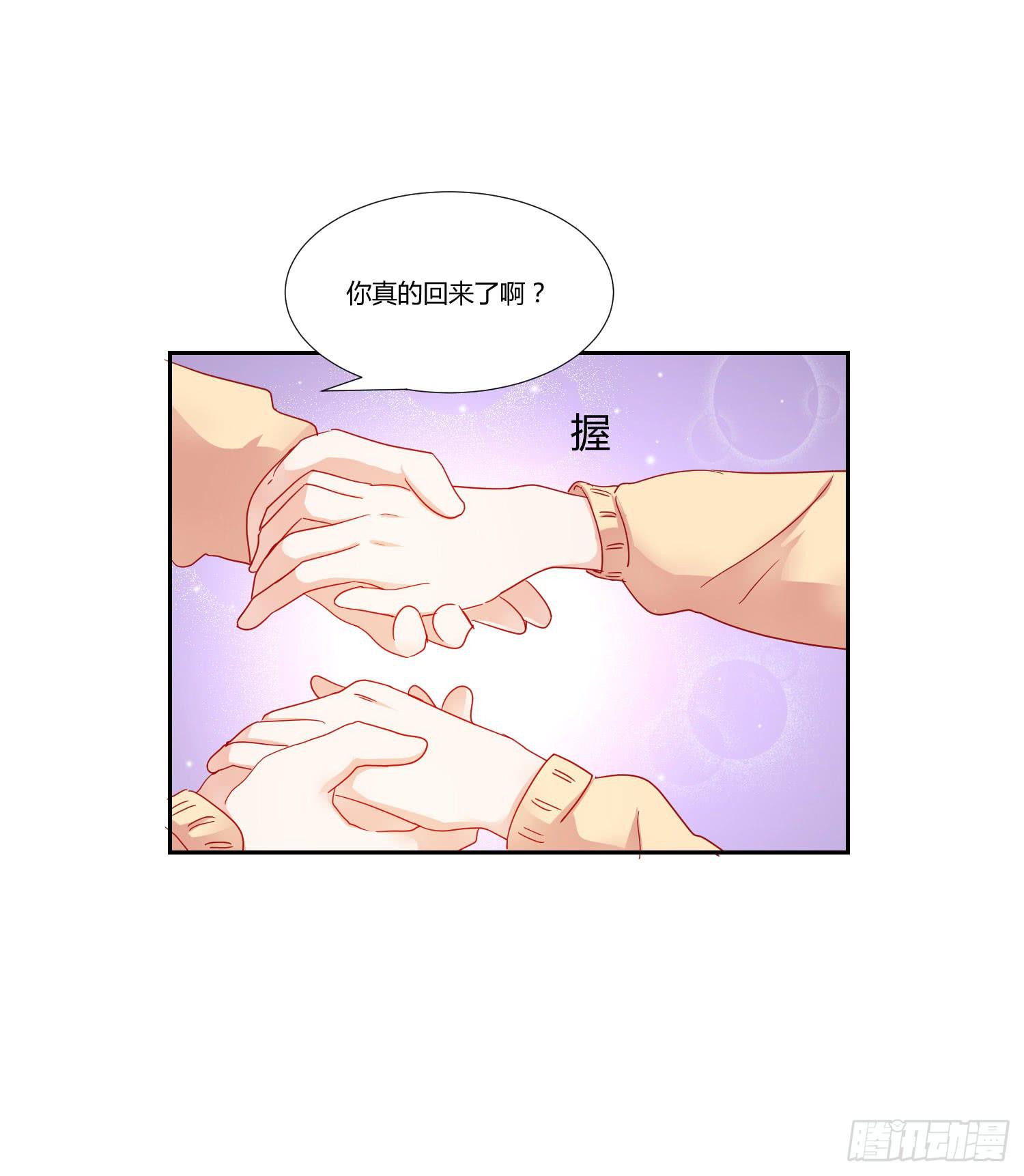 《弱气校草追爱记》难以置信 第44页