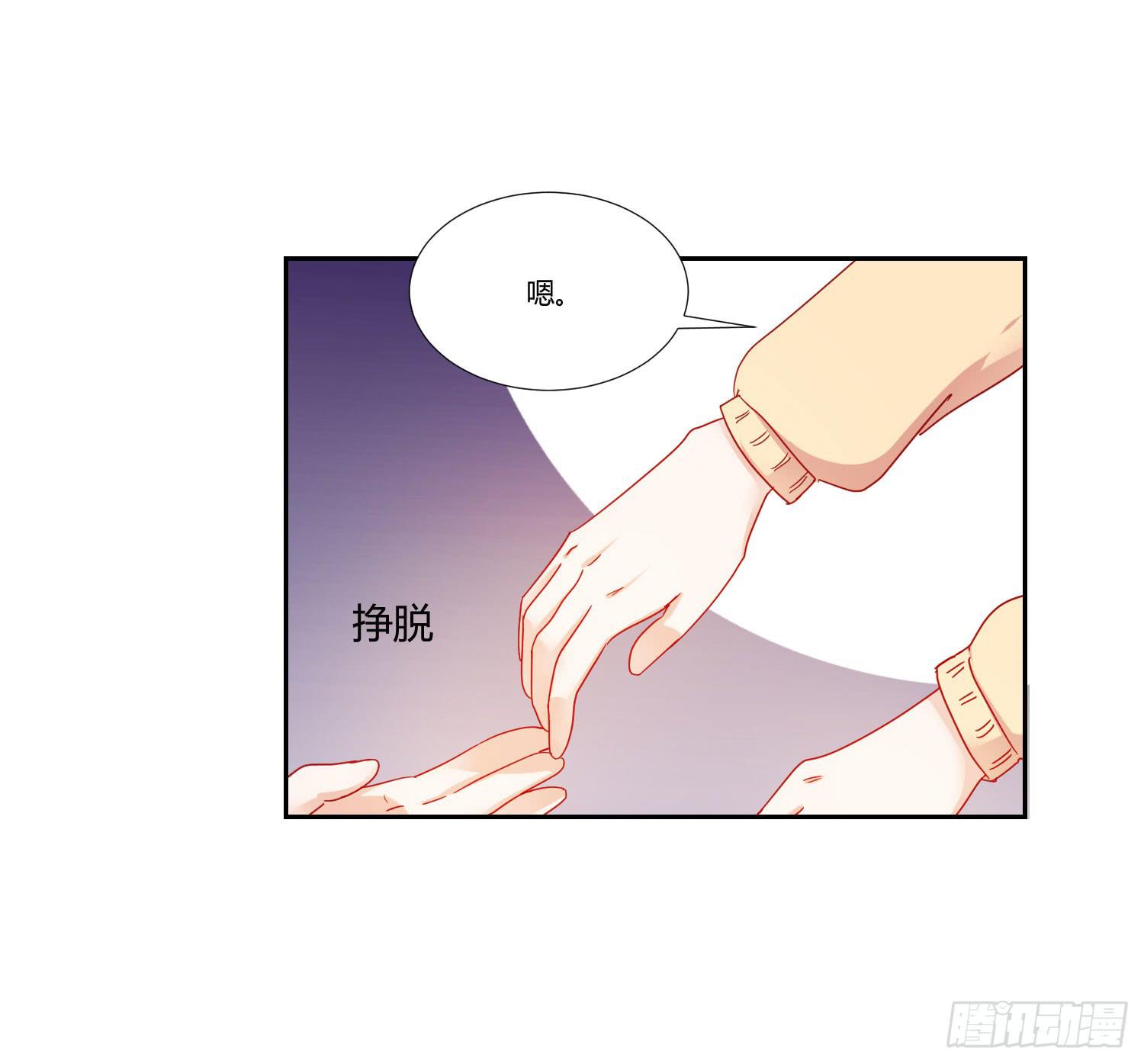 《弱气校草追爱记》难以置信 第45页