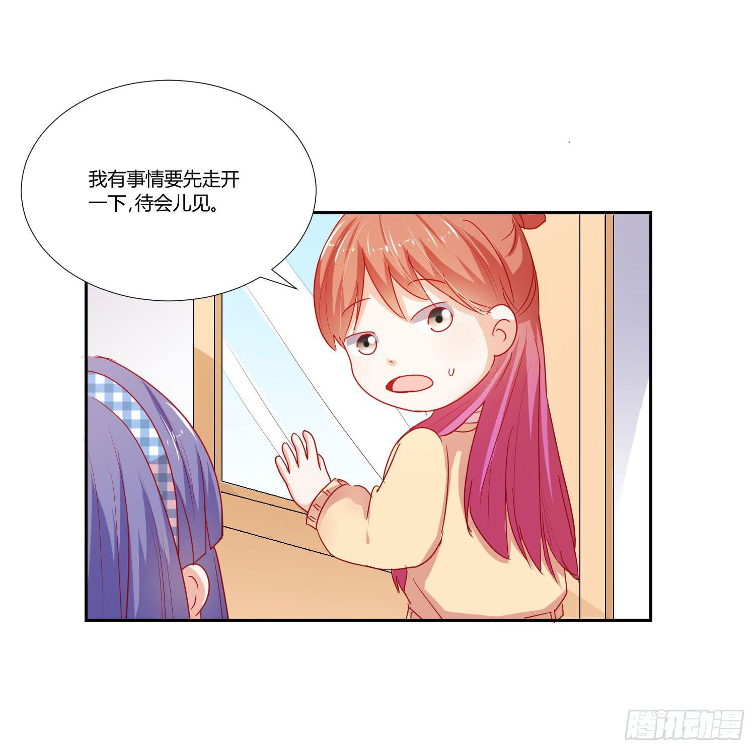 《弱气校草追爱记》难以置信 第46页