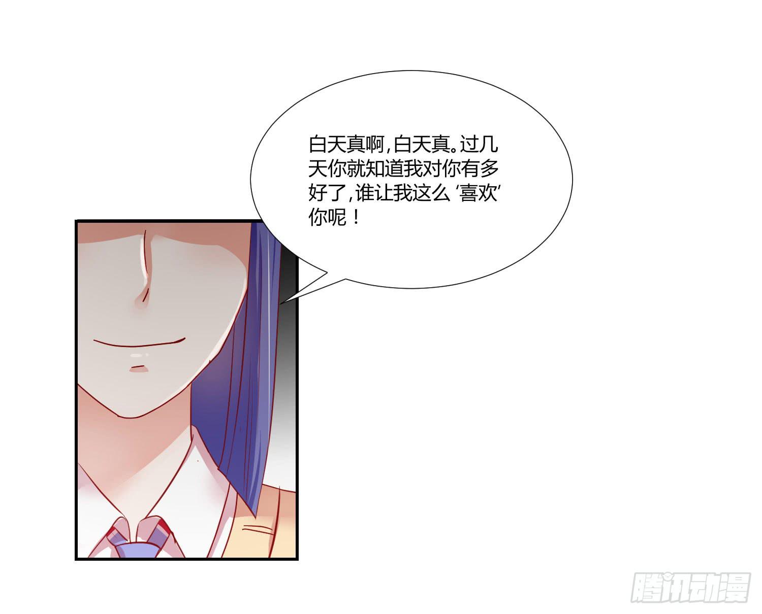 《弱气校草追爱记》难以置信 第48页